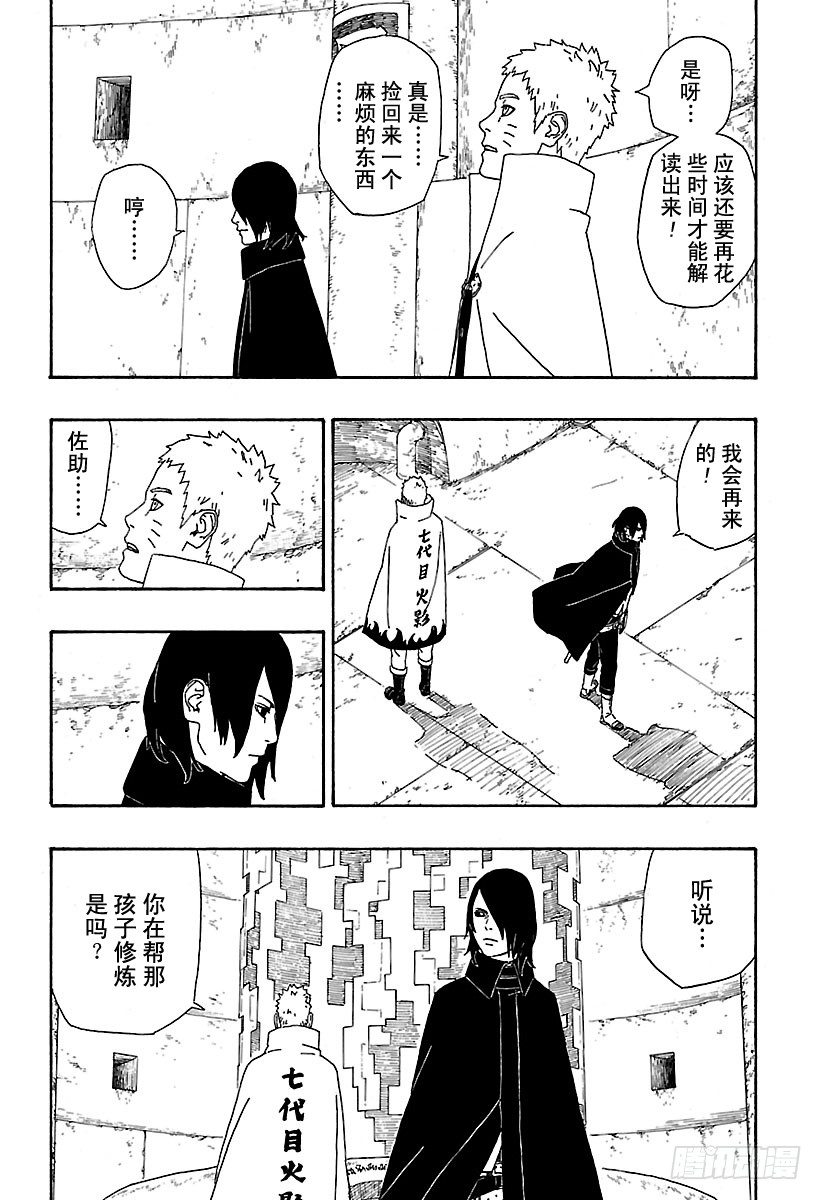第4话 臭爸爸！5