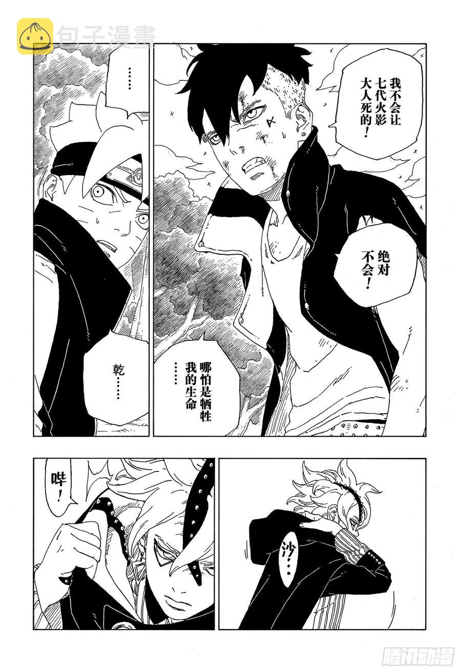 第63话 多说无用5