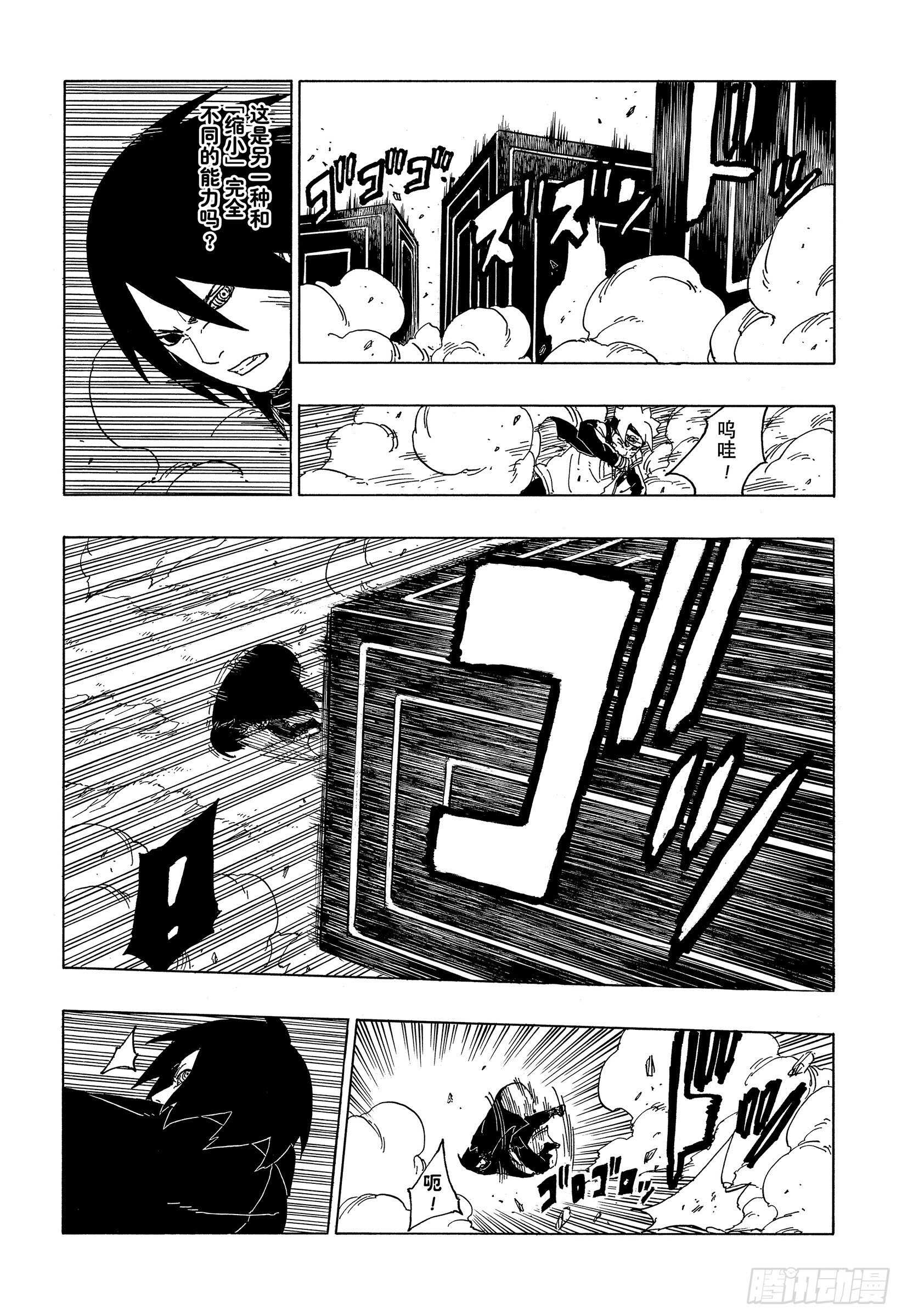 第50话 利用价值31