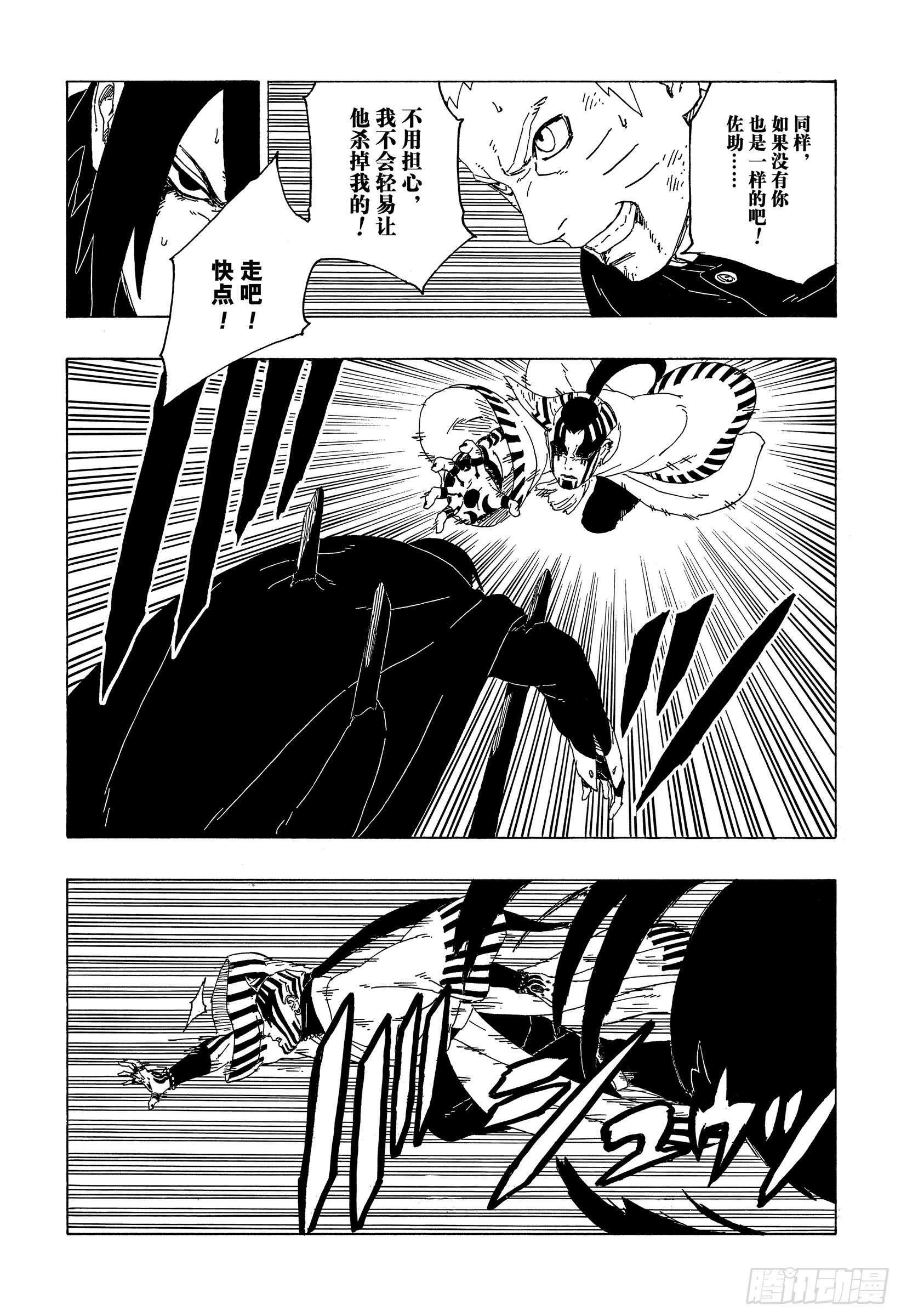 第38话 危险的家伙30