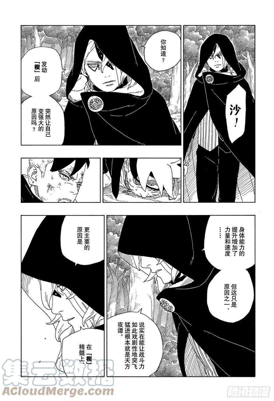 第63话 多说无用34