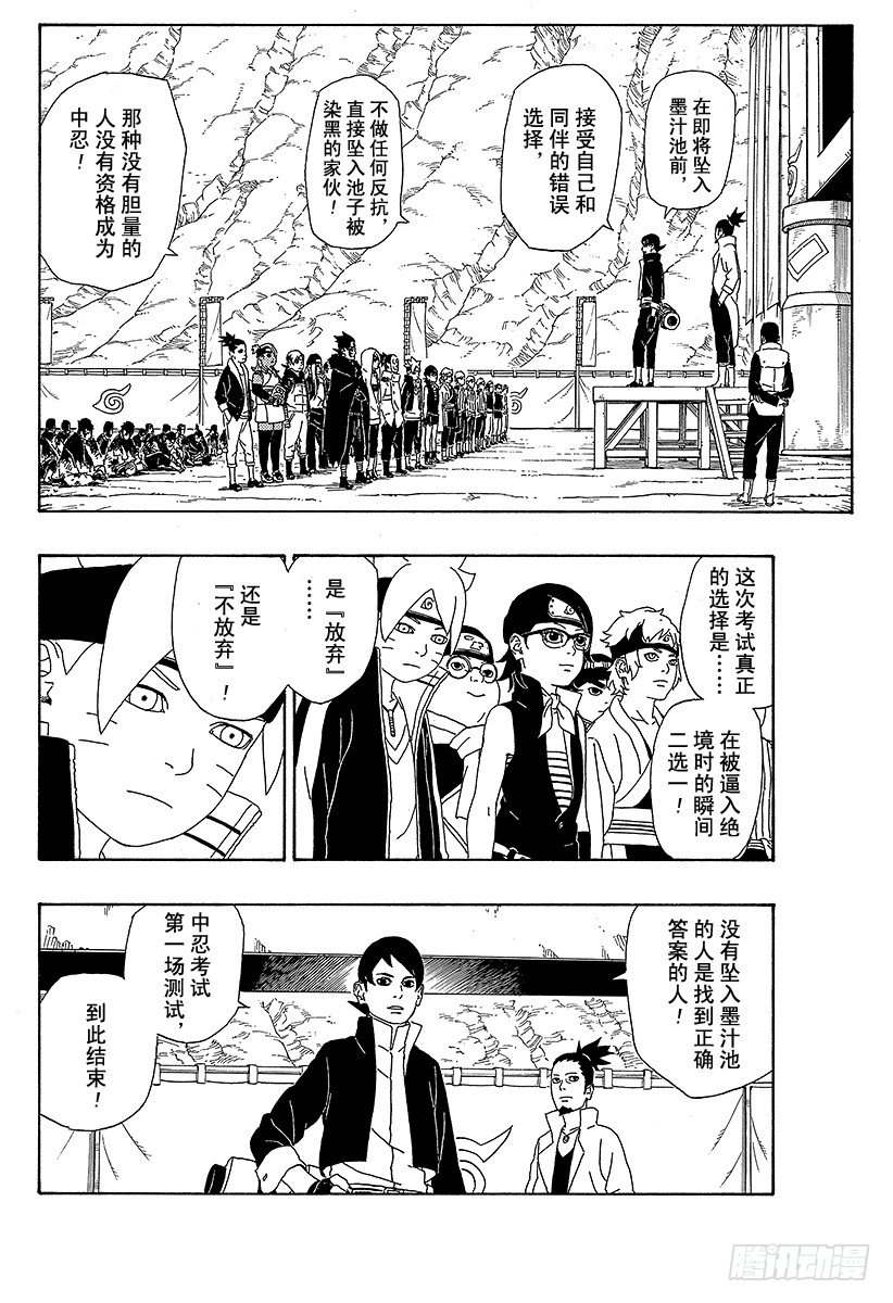 第3话 中忍考试开始！19