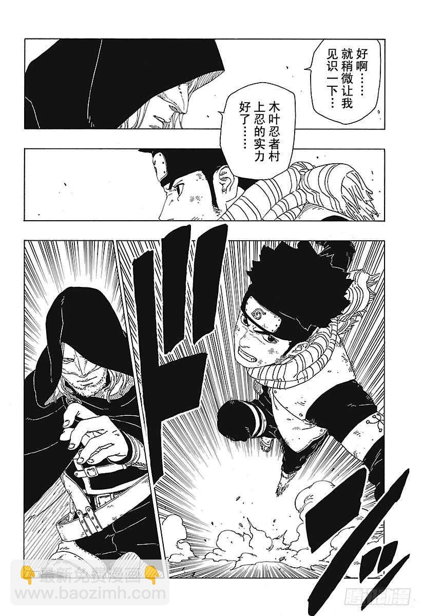 第23话 楔9