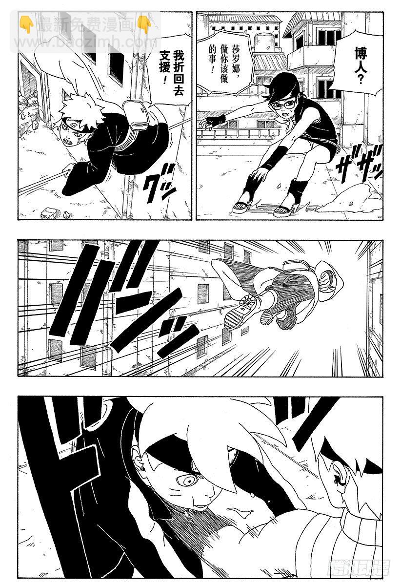 第3话 中忍考试开始！36