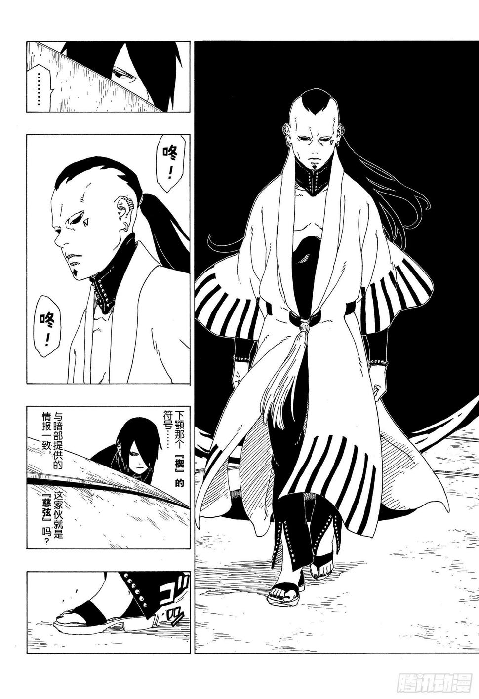 第35话 突破极限！33