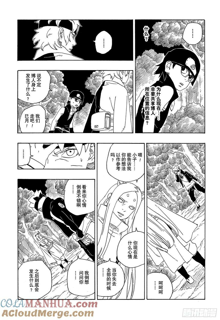 第79话 全能26