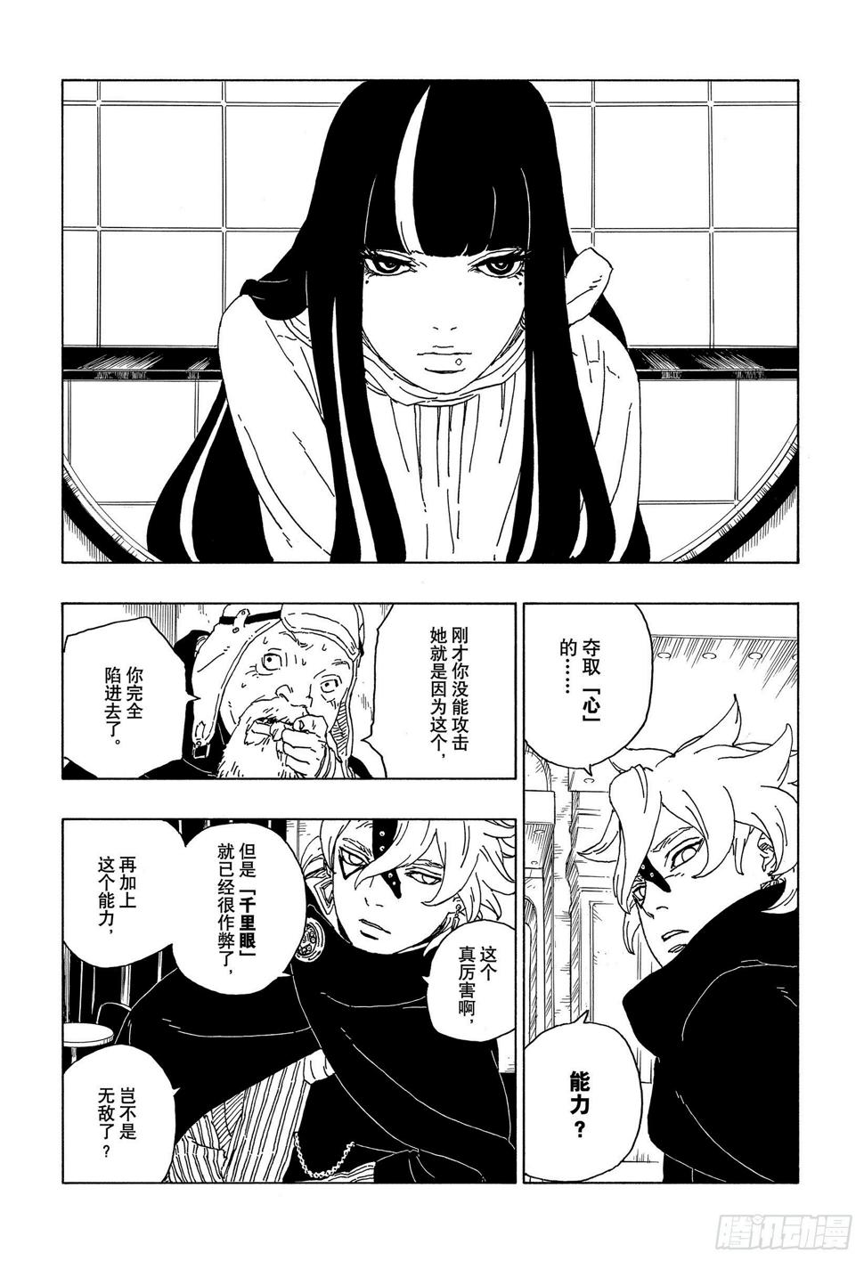 第57话 艾达24