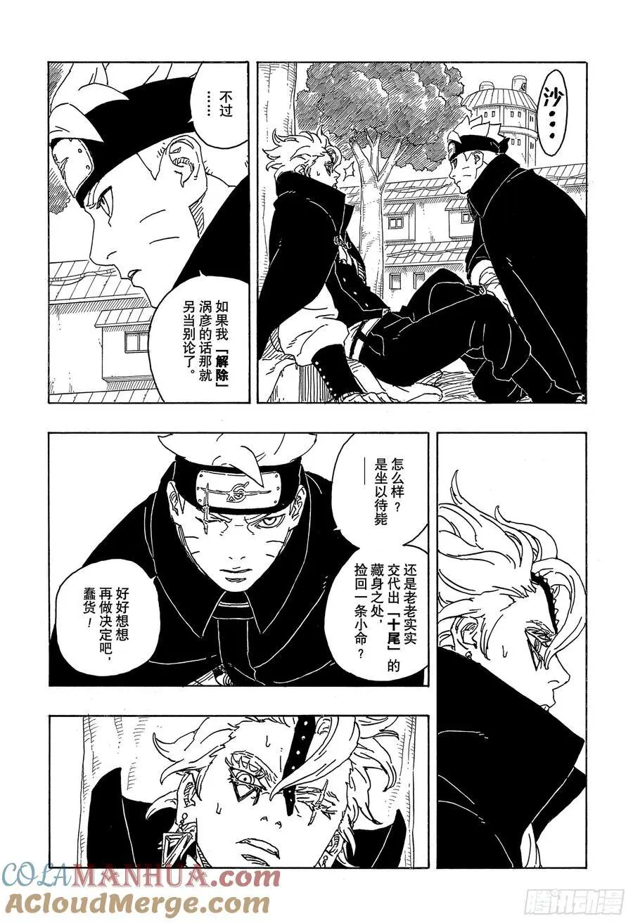 TBW03话 涡彦26