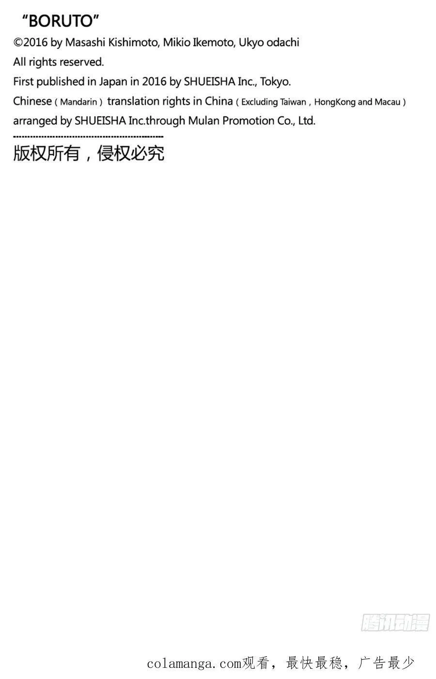 TBW04话 觉醒41