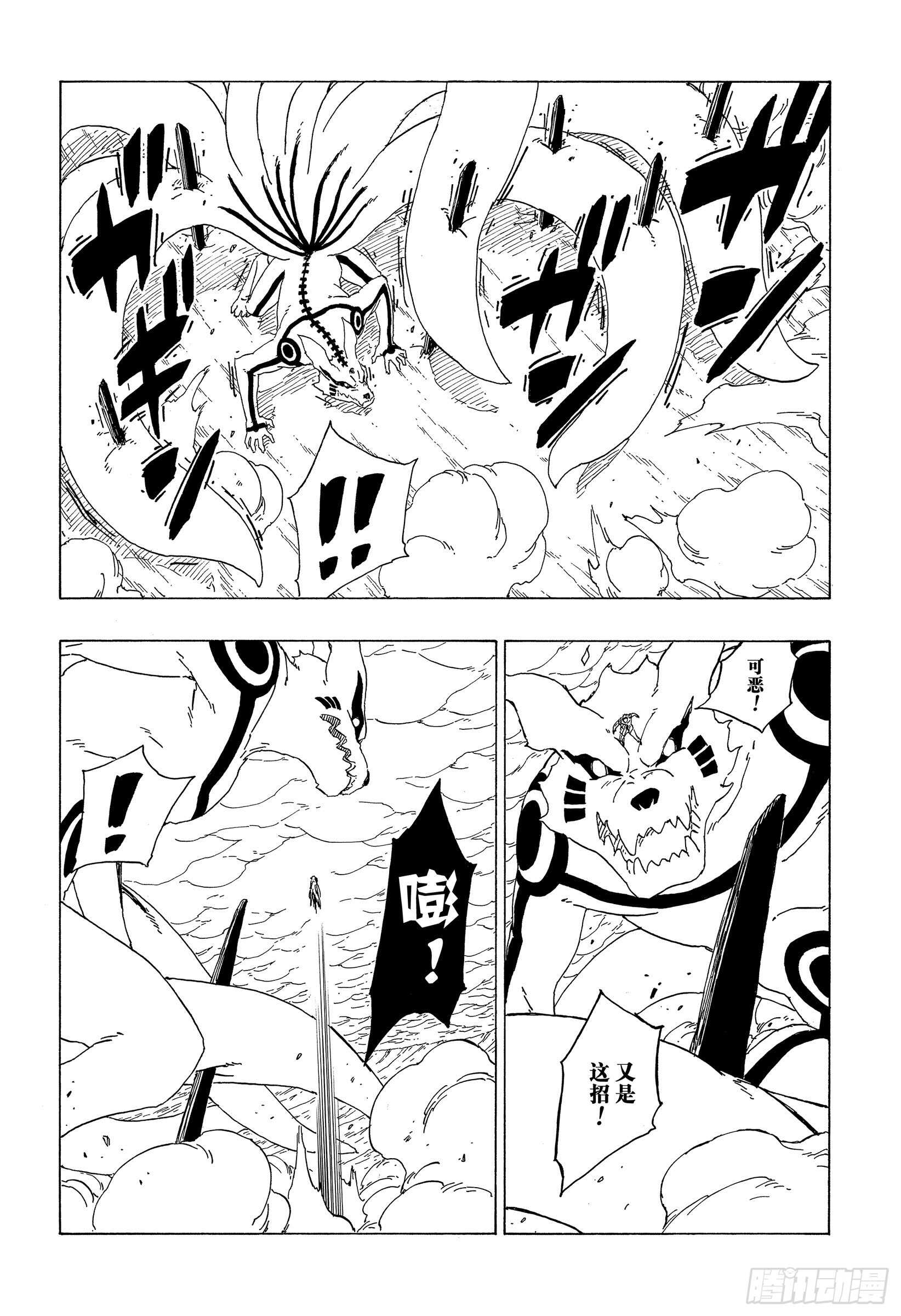 第38话 危险的家伙13