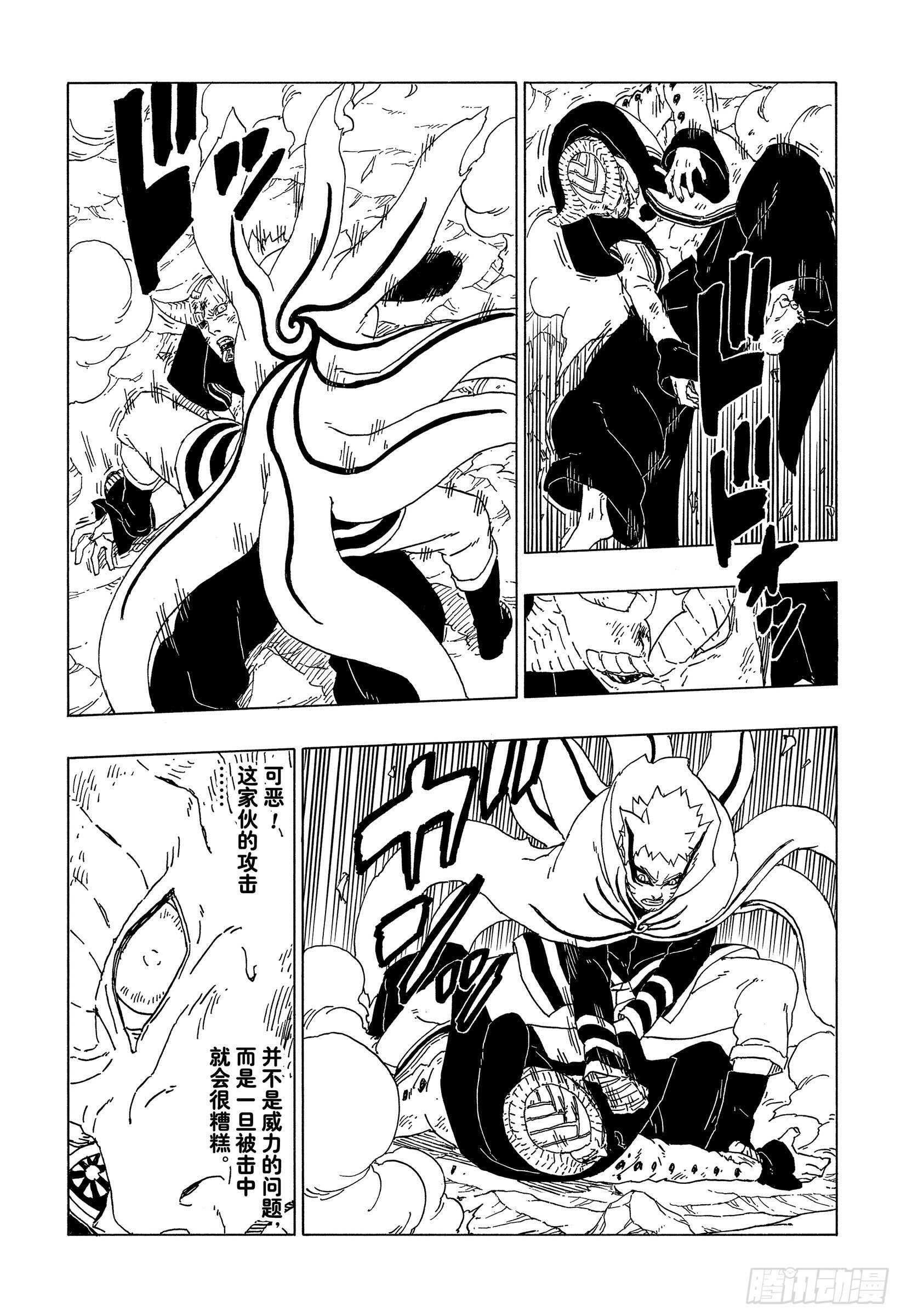 第52话 生物体模式34