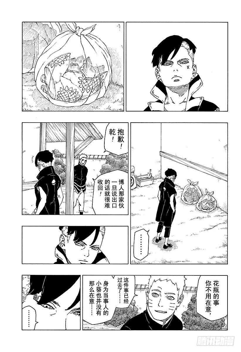 第27话 交涉破裂38
