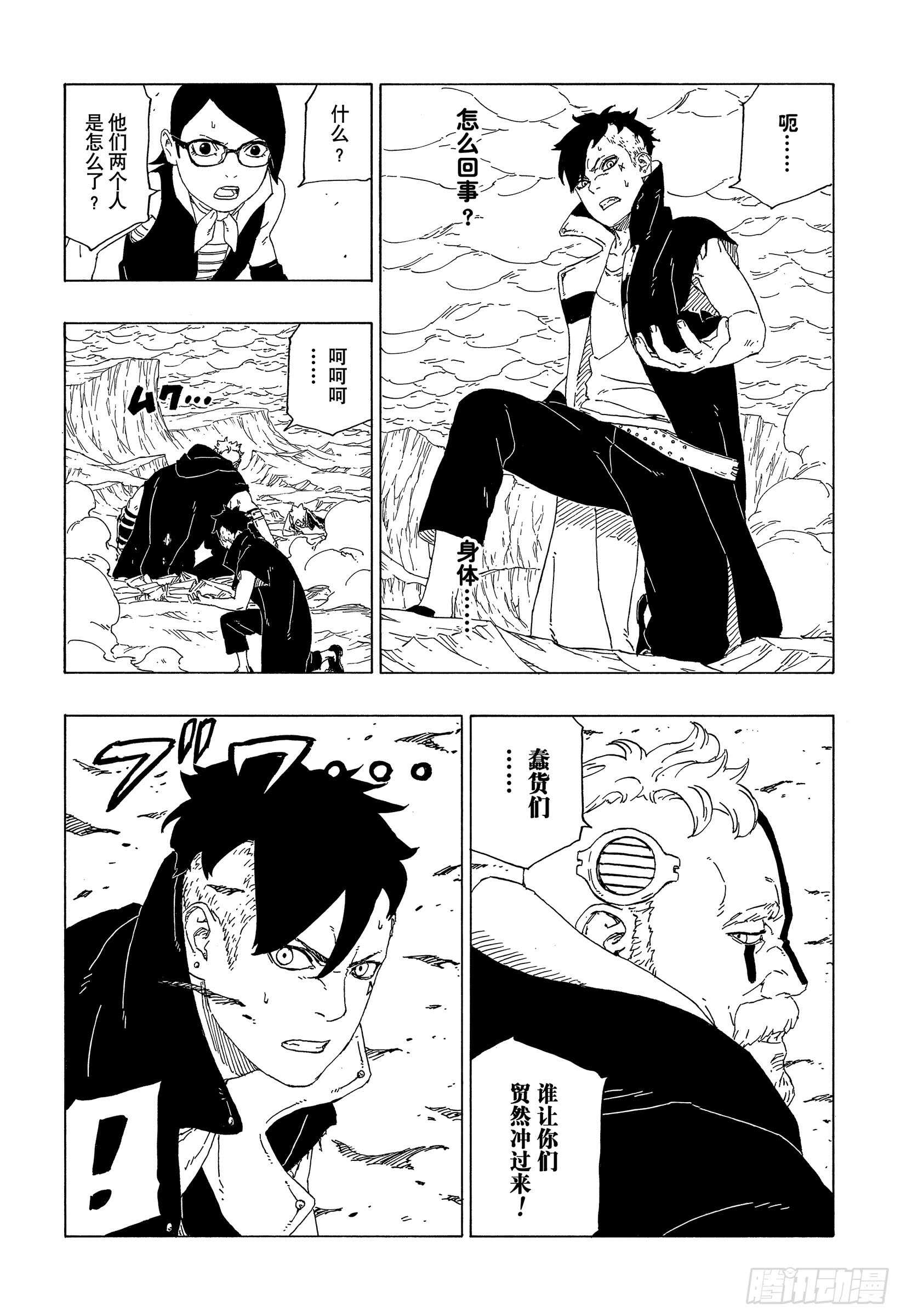 第40话 无形的忍术25
