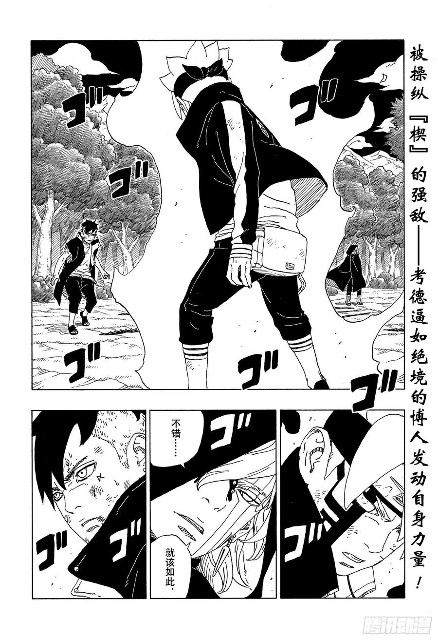 第64话 支配1