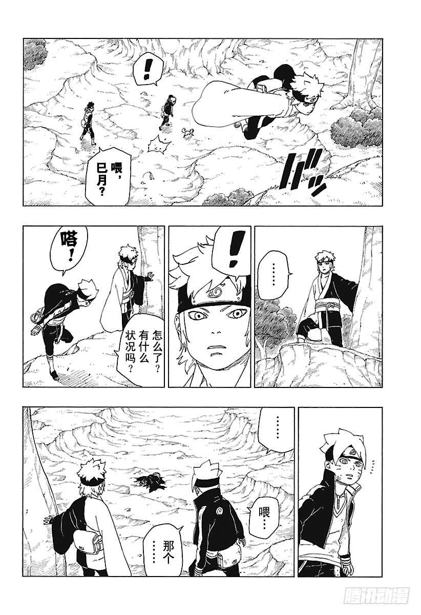 第23话 楔33