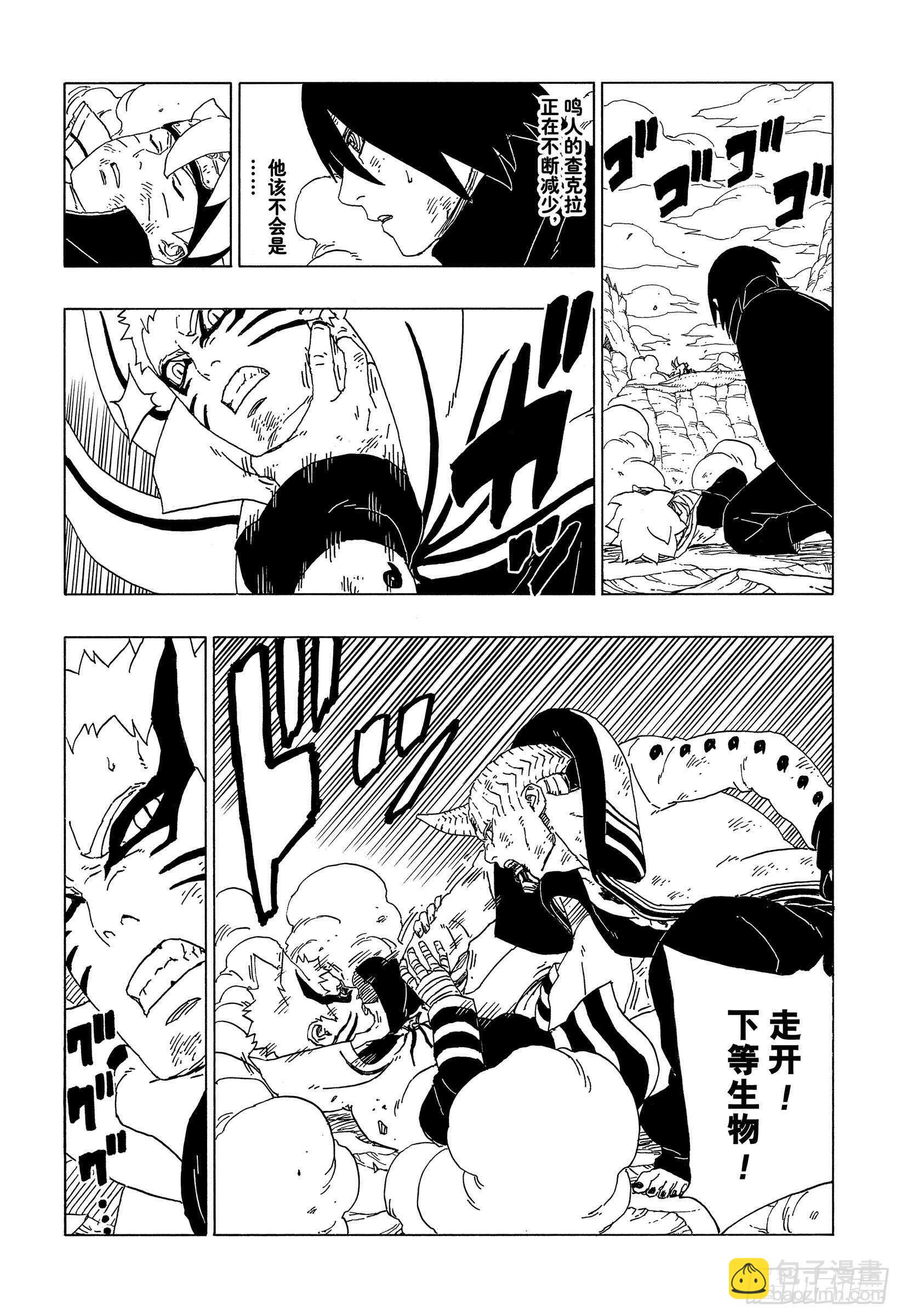 第52话 生物体模式35