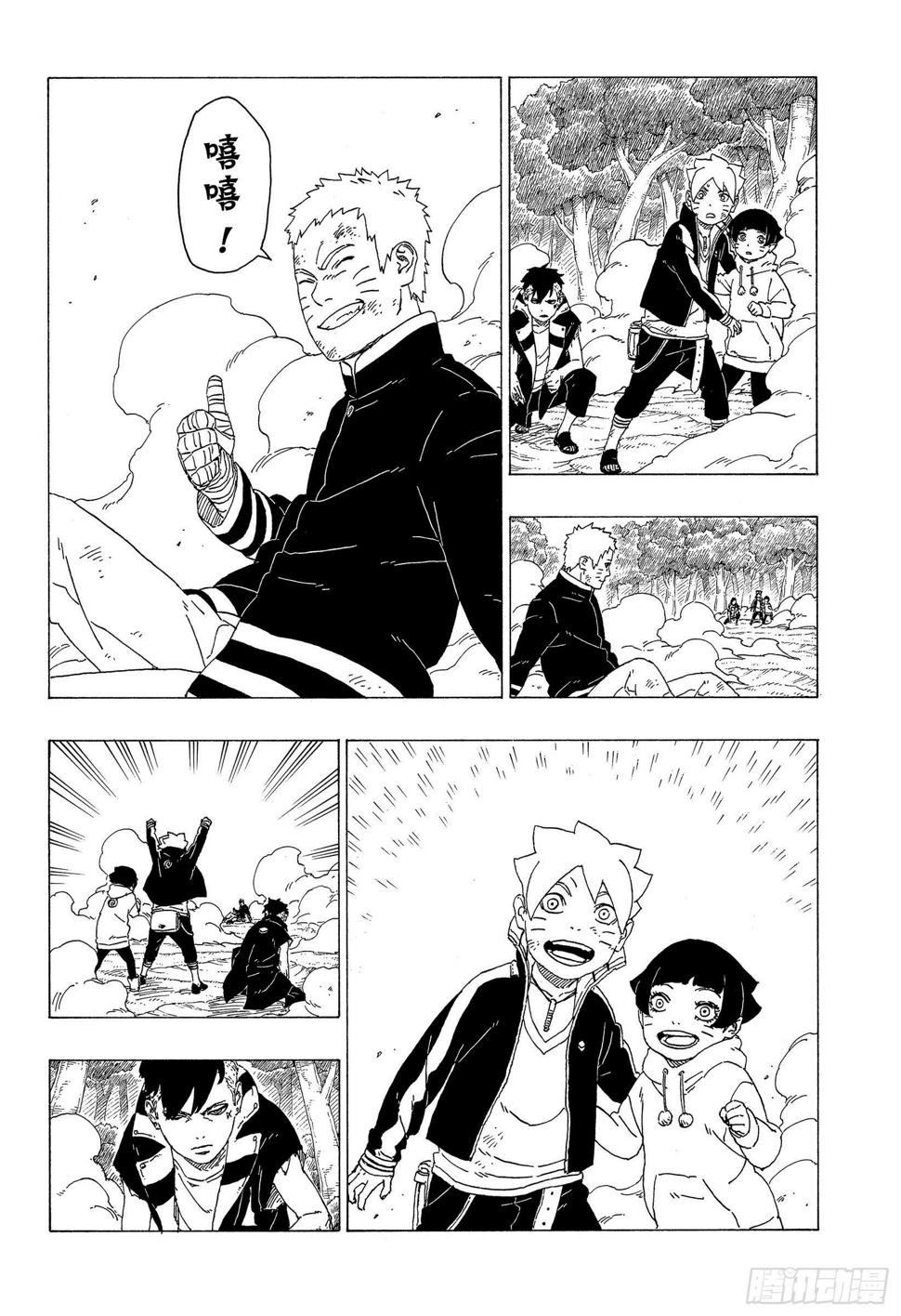 第33话 突破极限！39