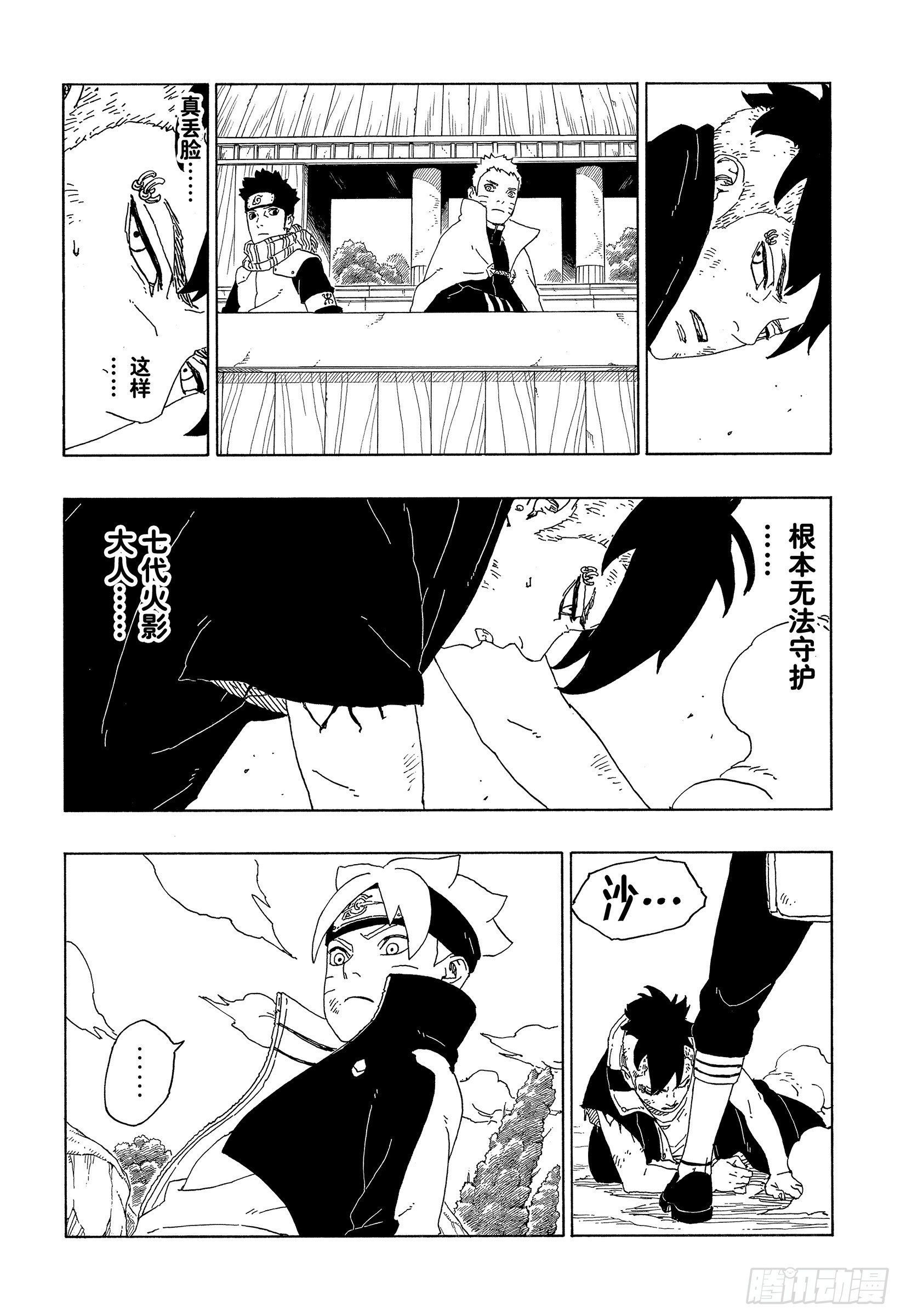第58话 有的放矢36