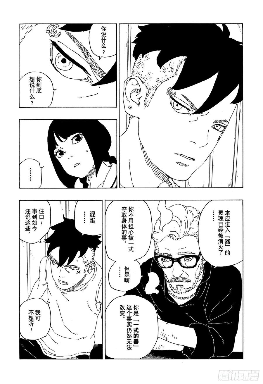 第59话 骑士5