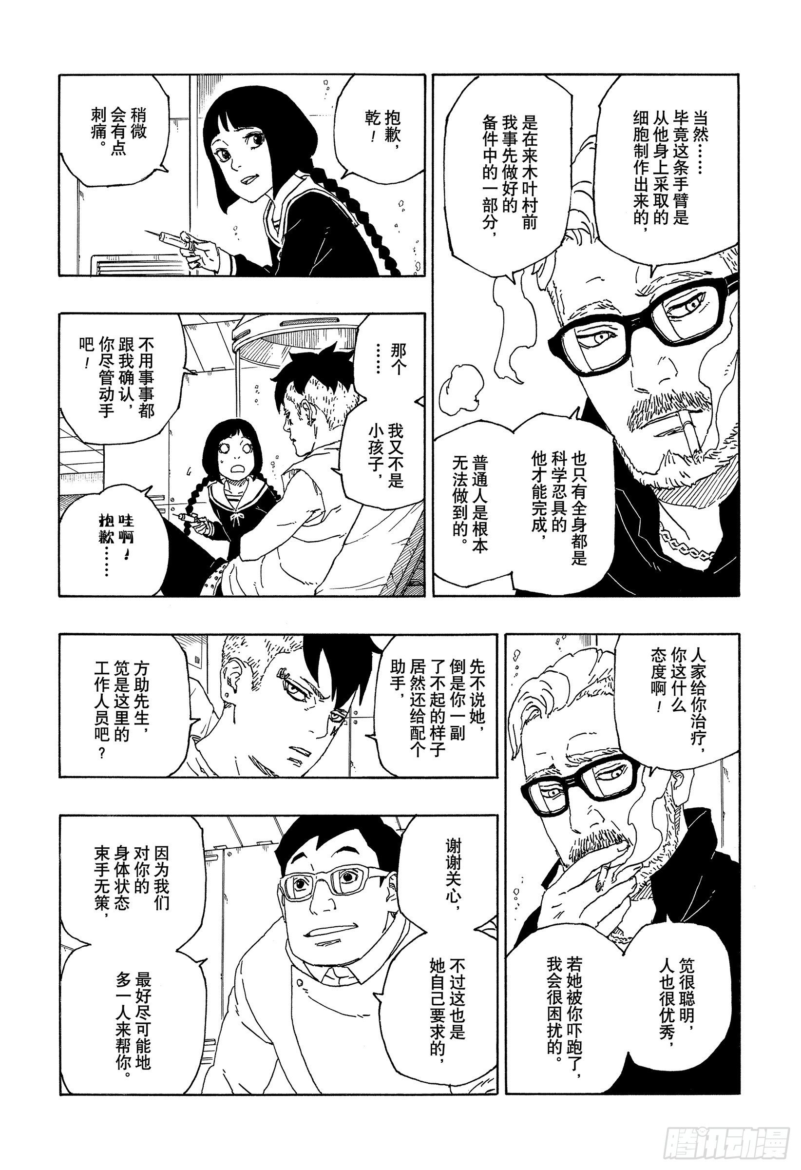 第56话 考德3