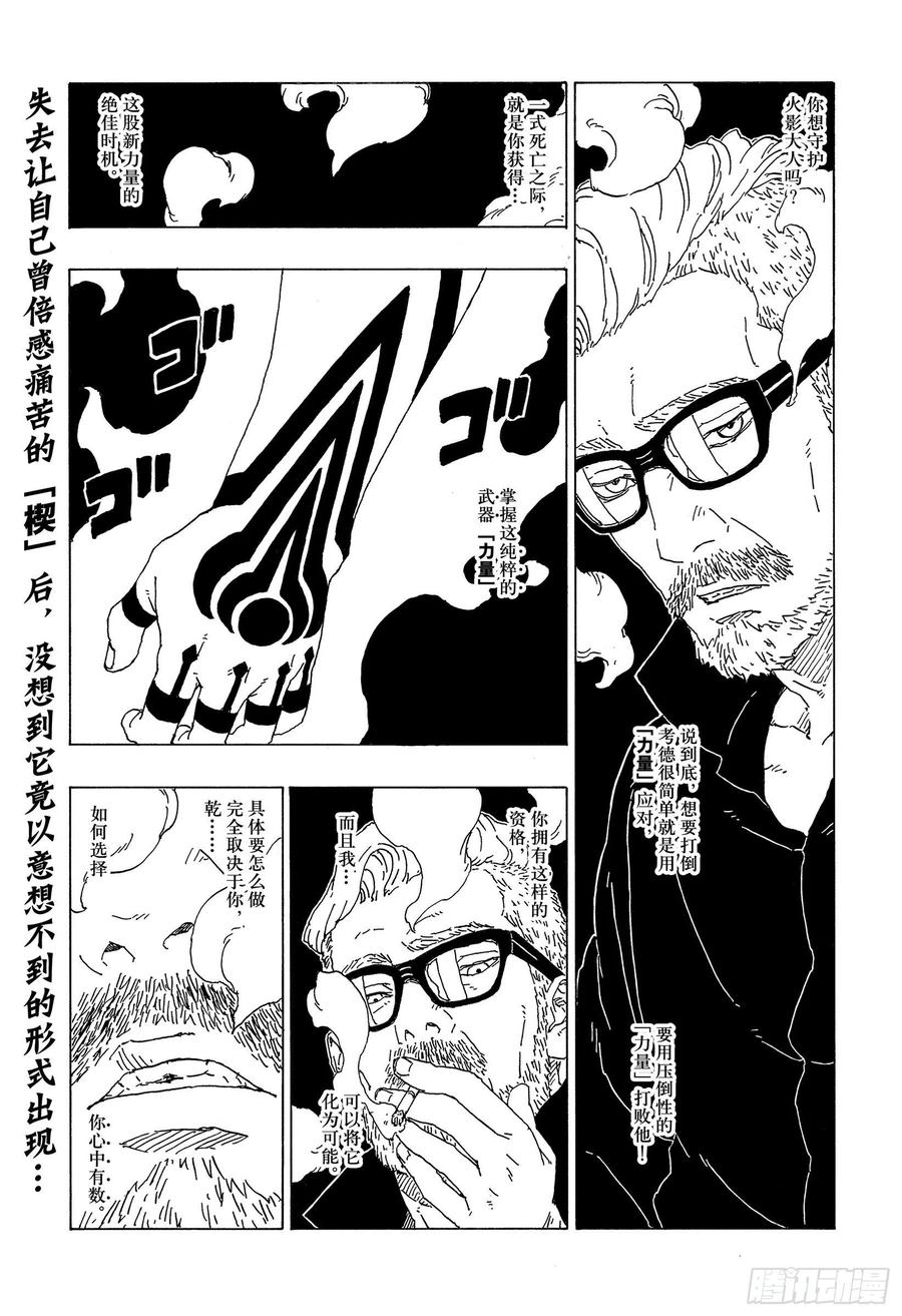 第66话 不是你死就是我亡1
