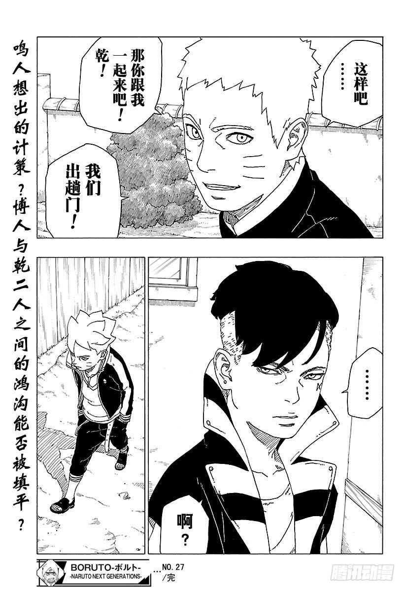 第27话 交涉破裂40
