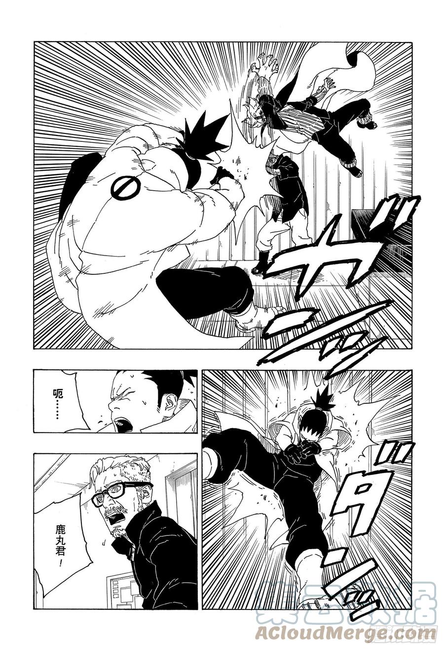第68话 痕迹26