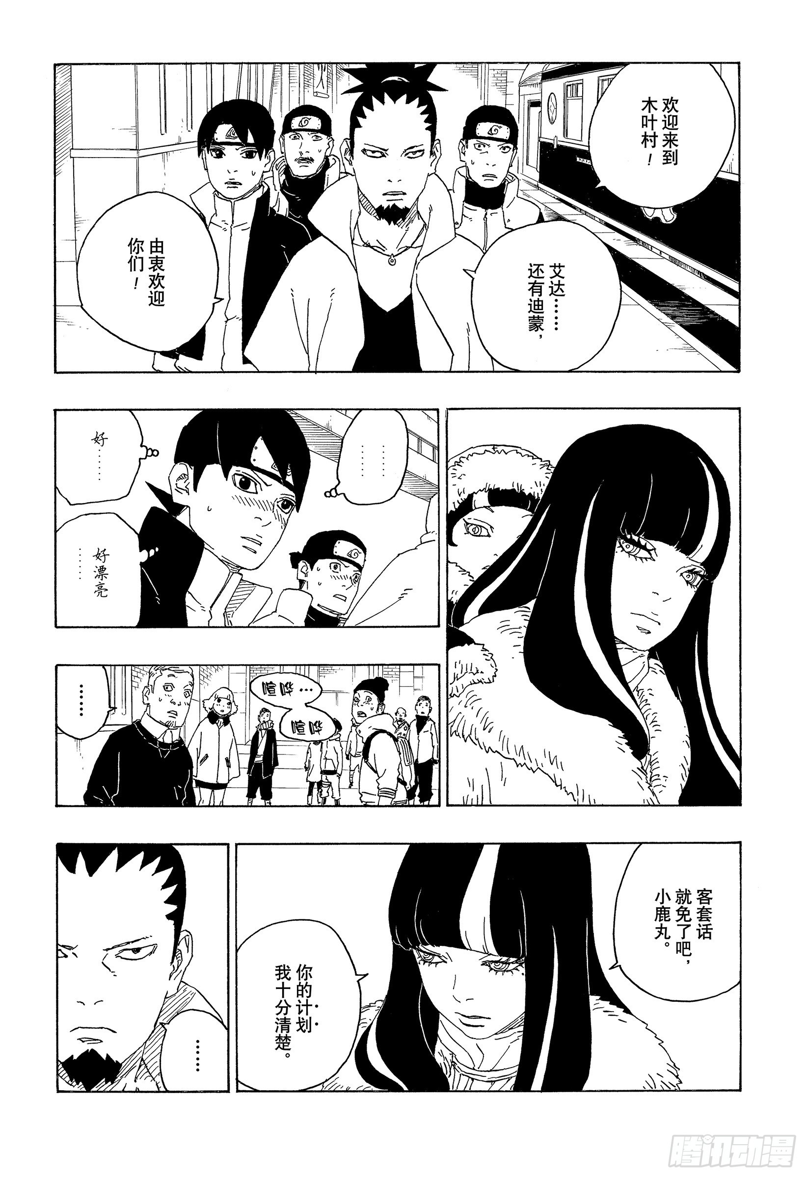 第74话 洗礼2