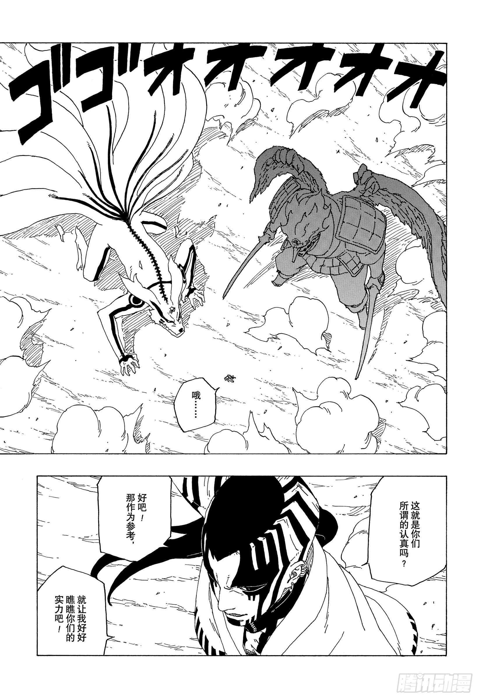 第38话 危险的家伙4