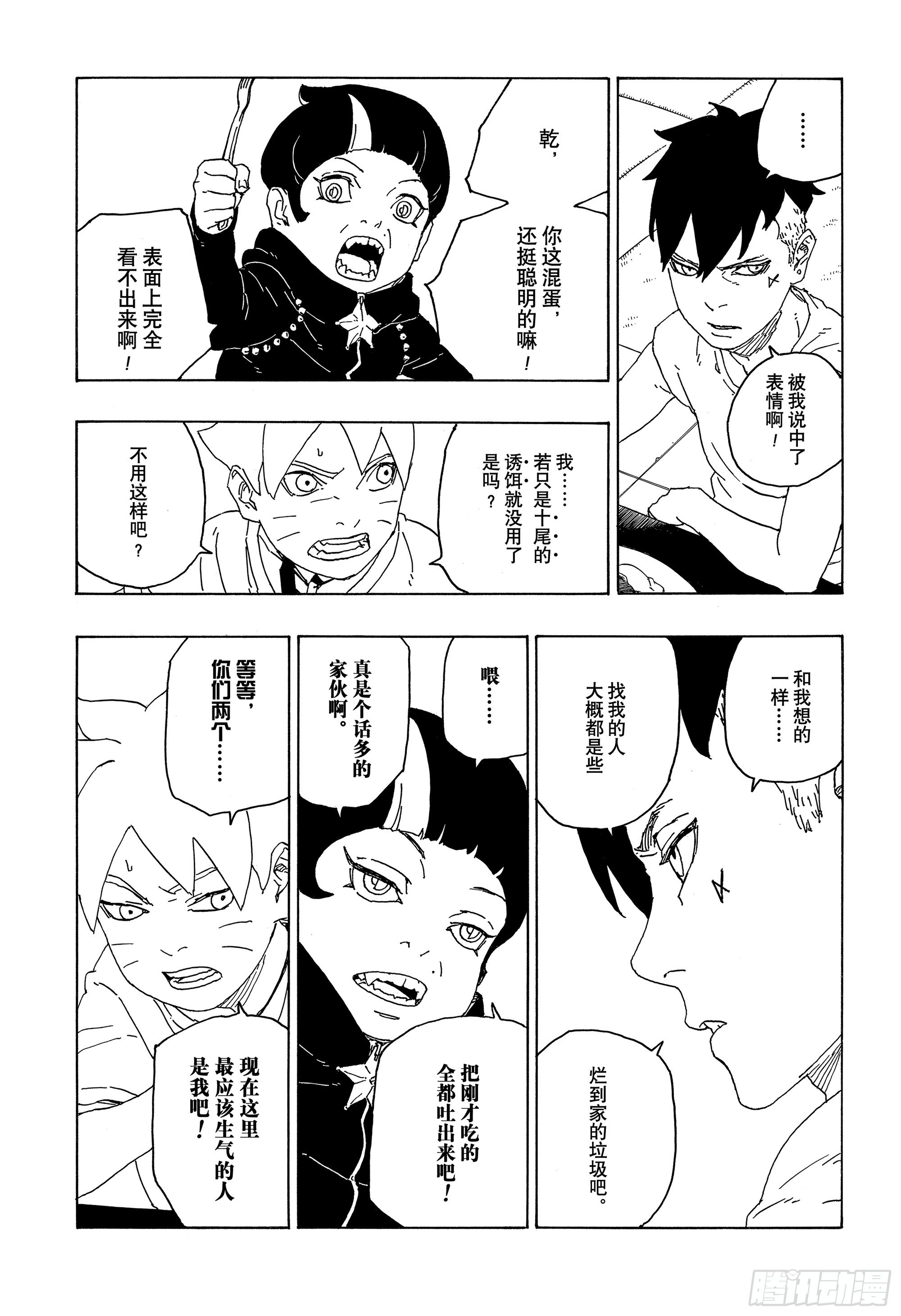 第76话 女子的圣域16