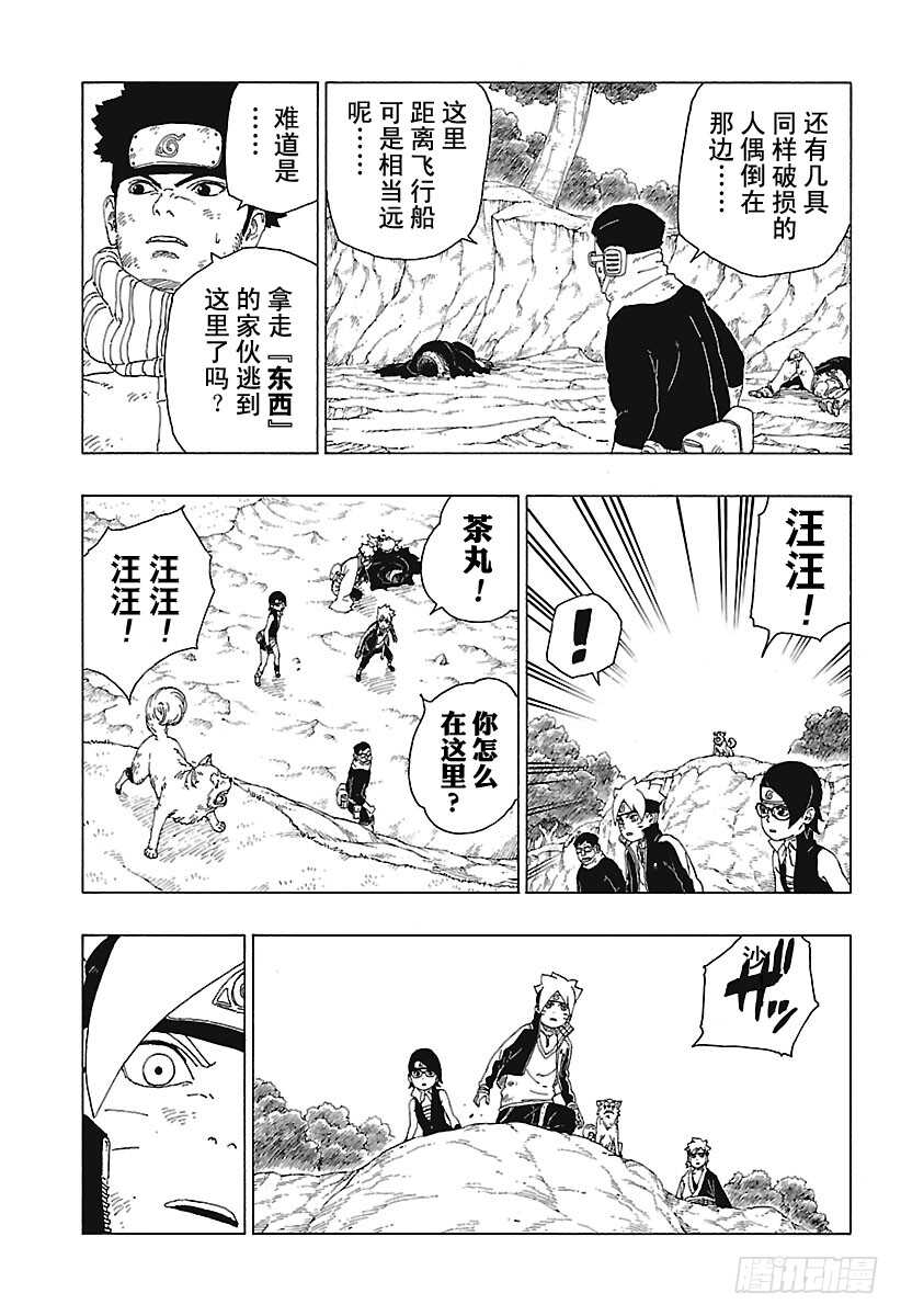 第23话 楔36