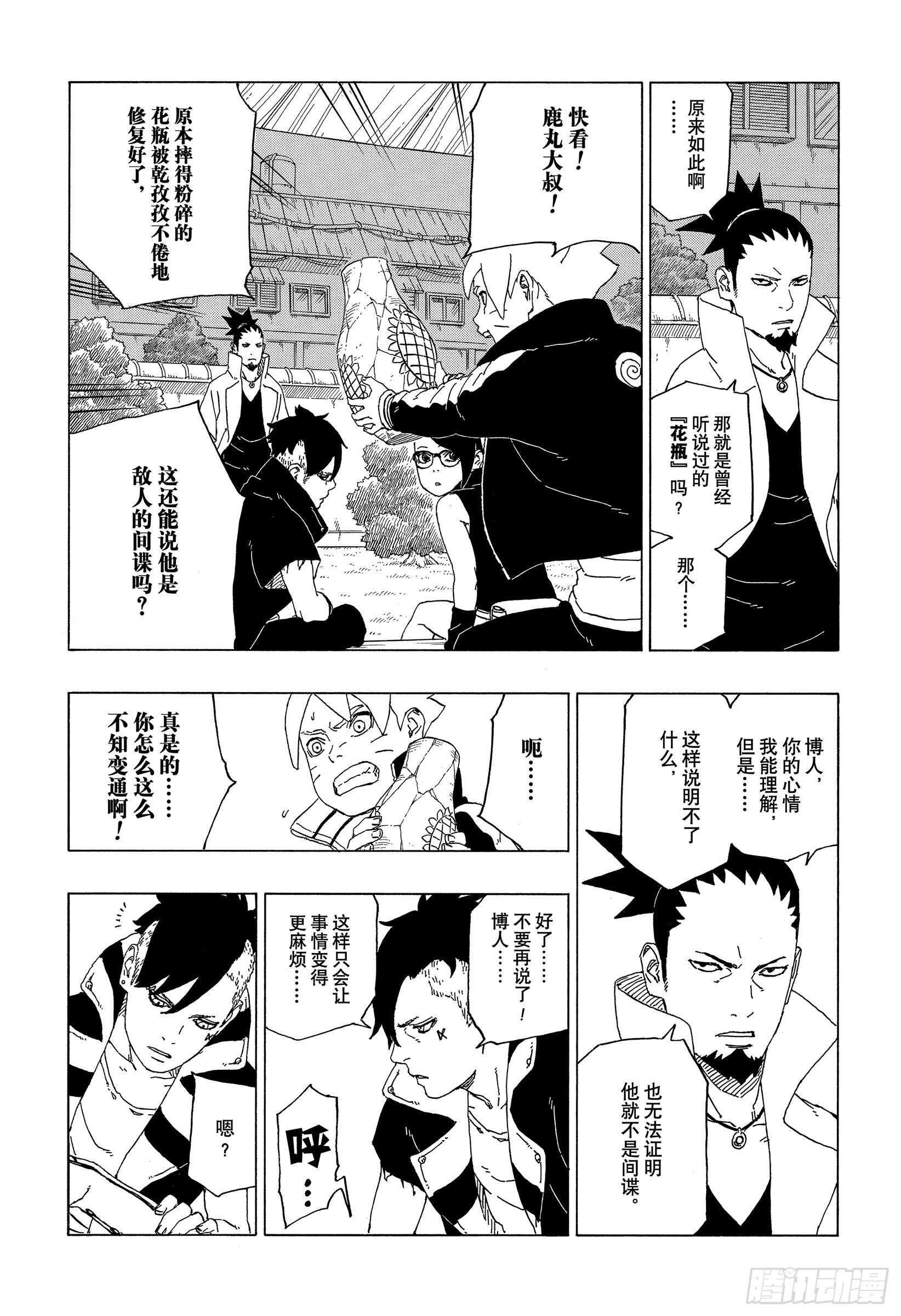 第39话 证明28