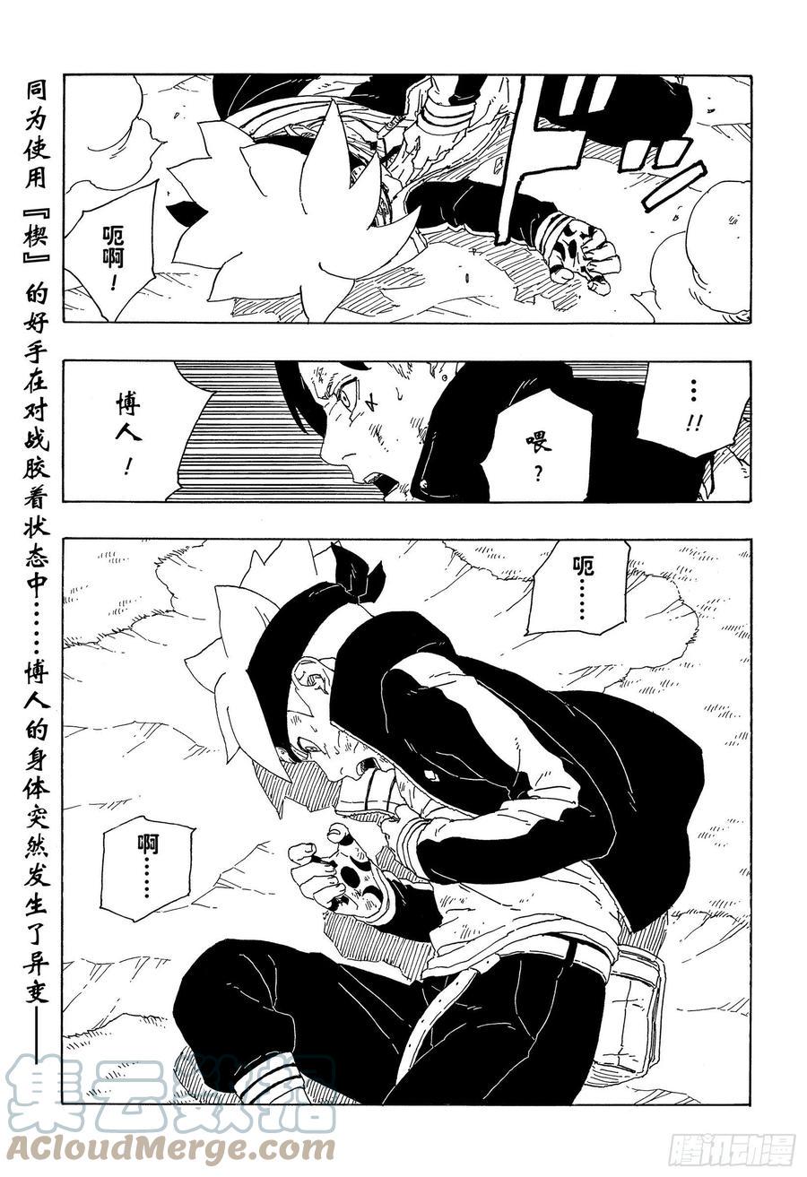 第64话 支配40