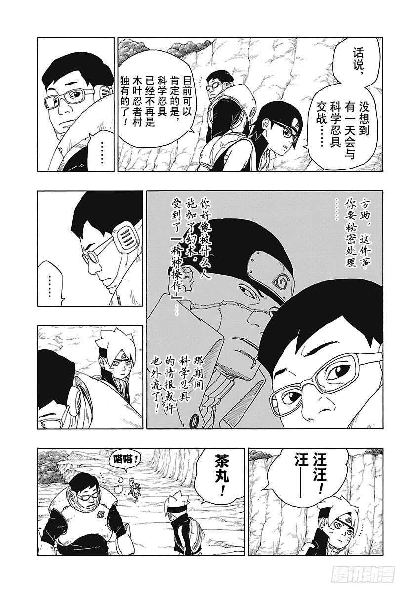 第19话 人偶32