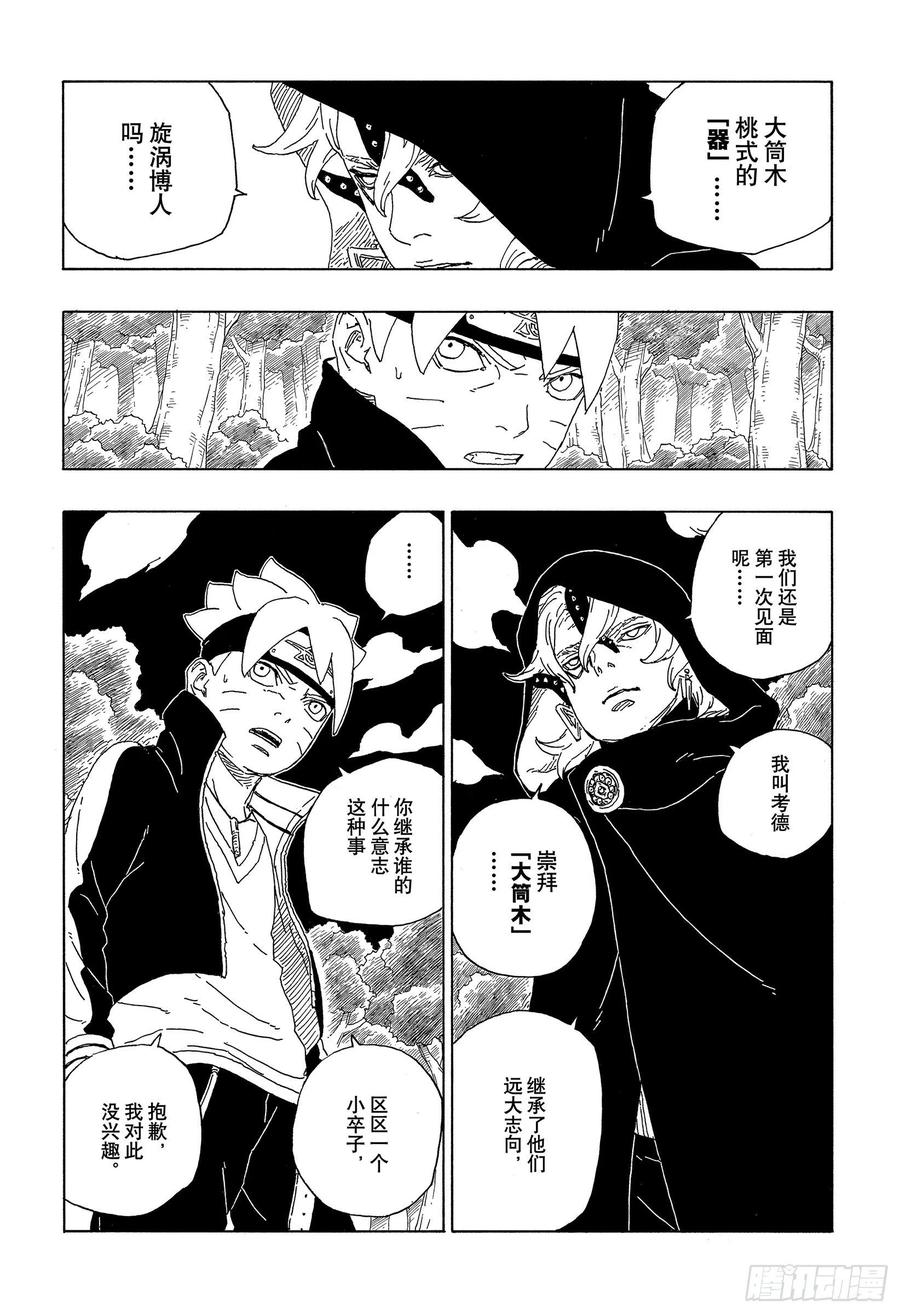 第63话 多说无用15