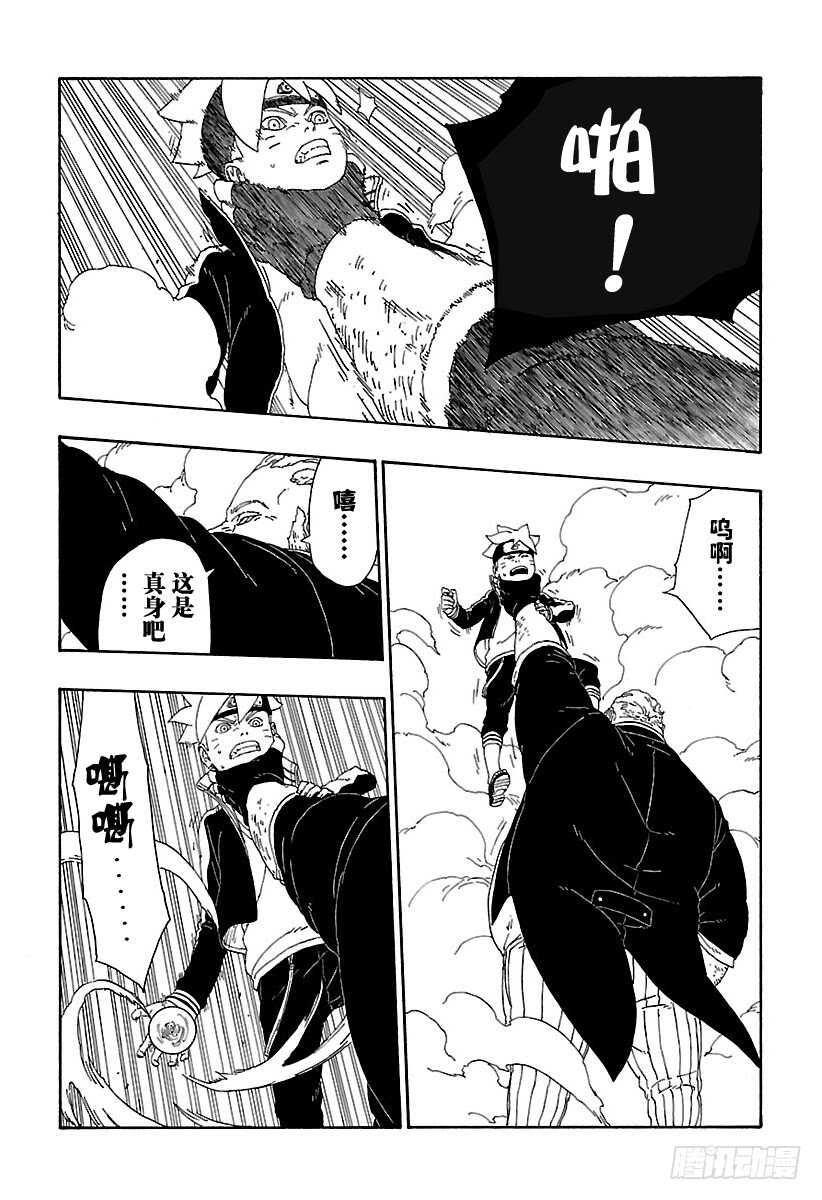 第14话 团队合作！30