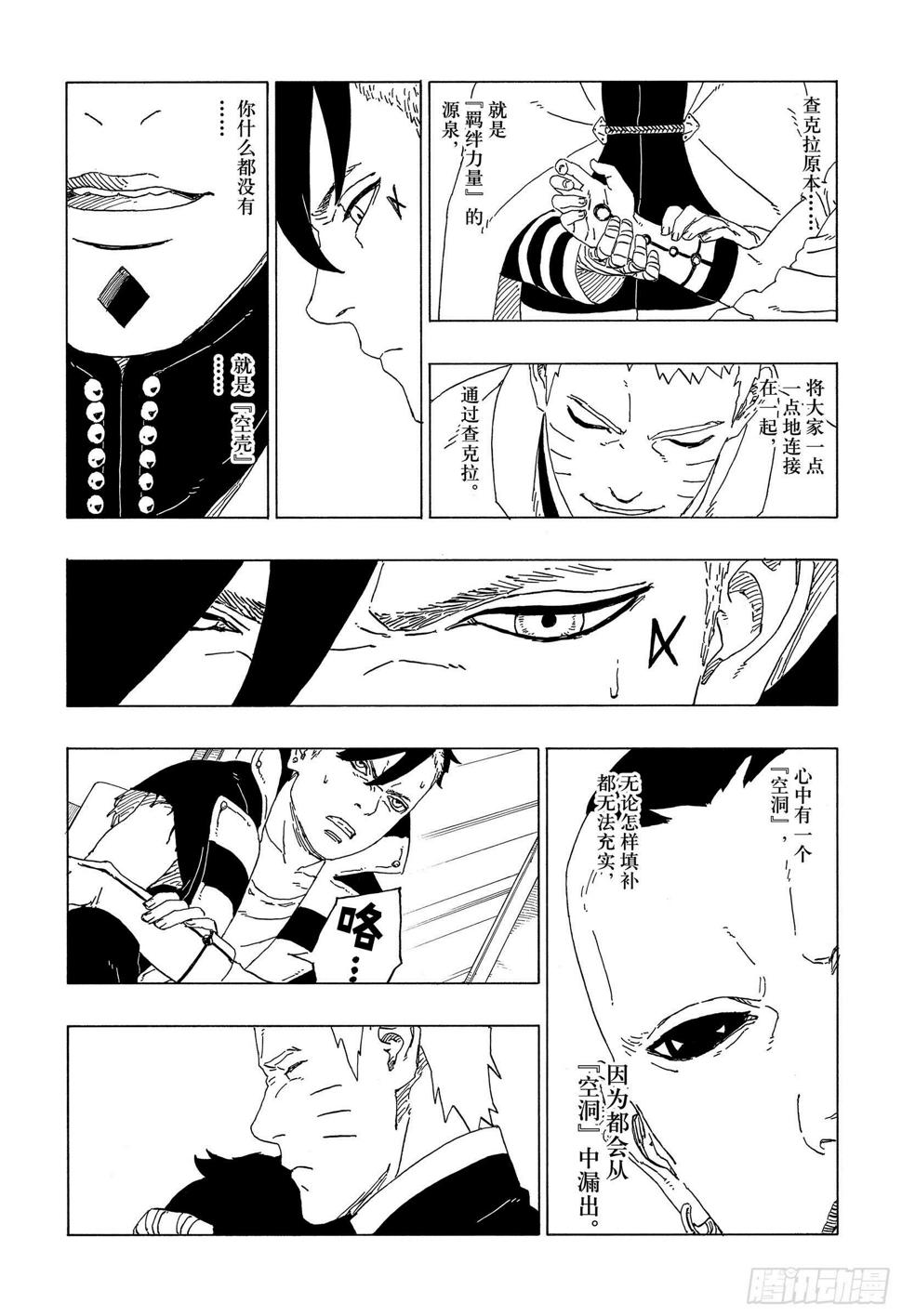 第39话 证明22