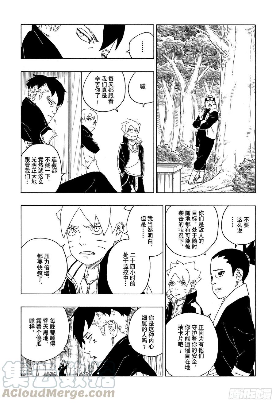 第61话 疯狂2