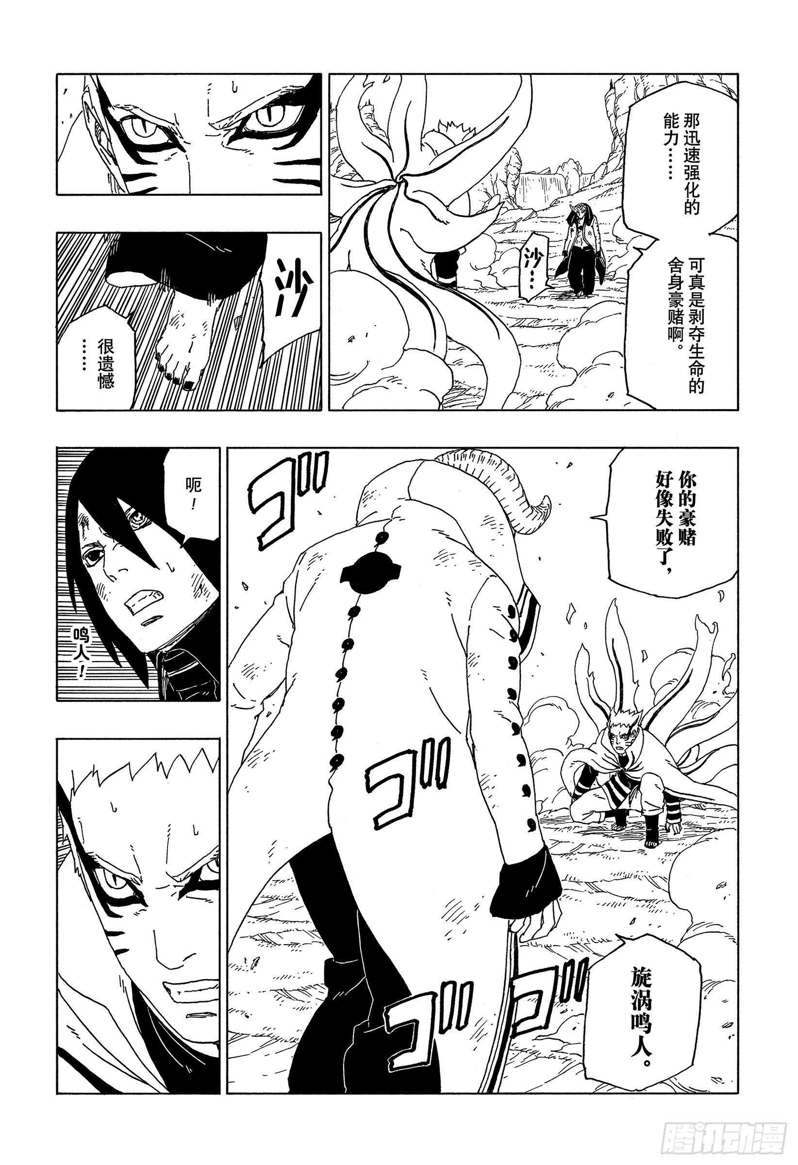 第52话 生物体模式25