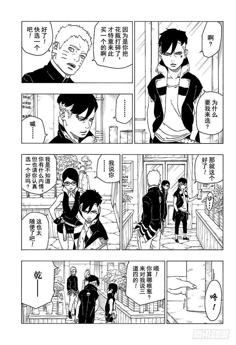 第28话 花18