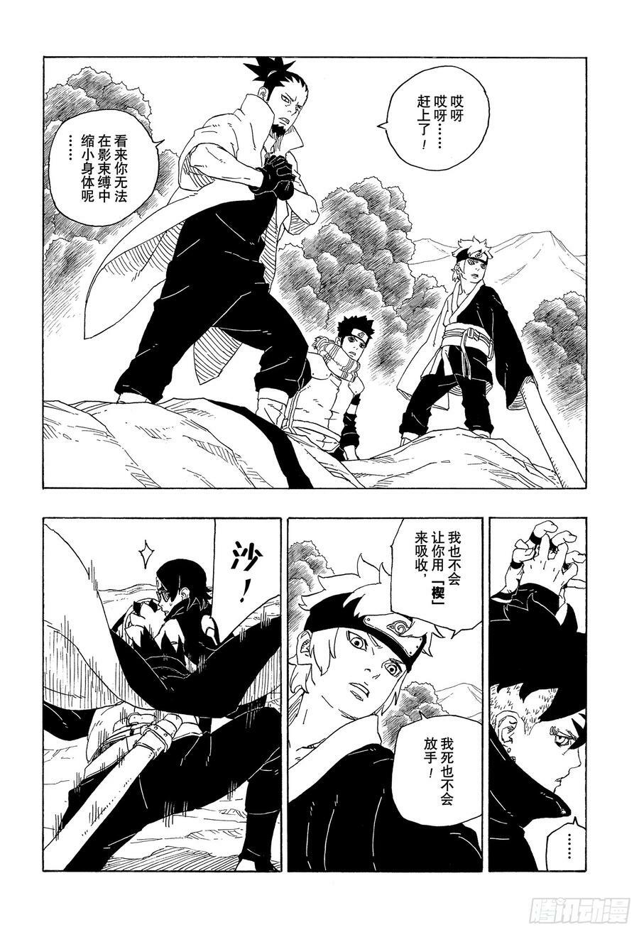 第78话 蠢货31