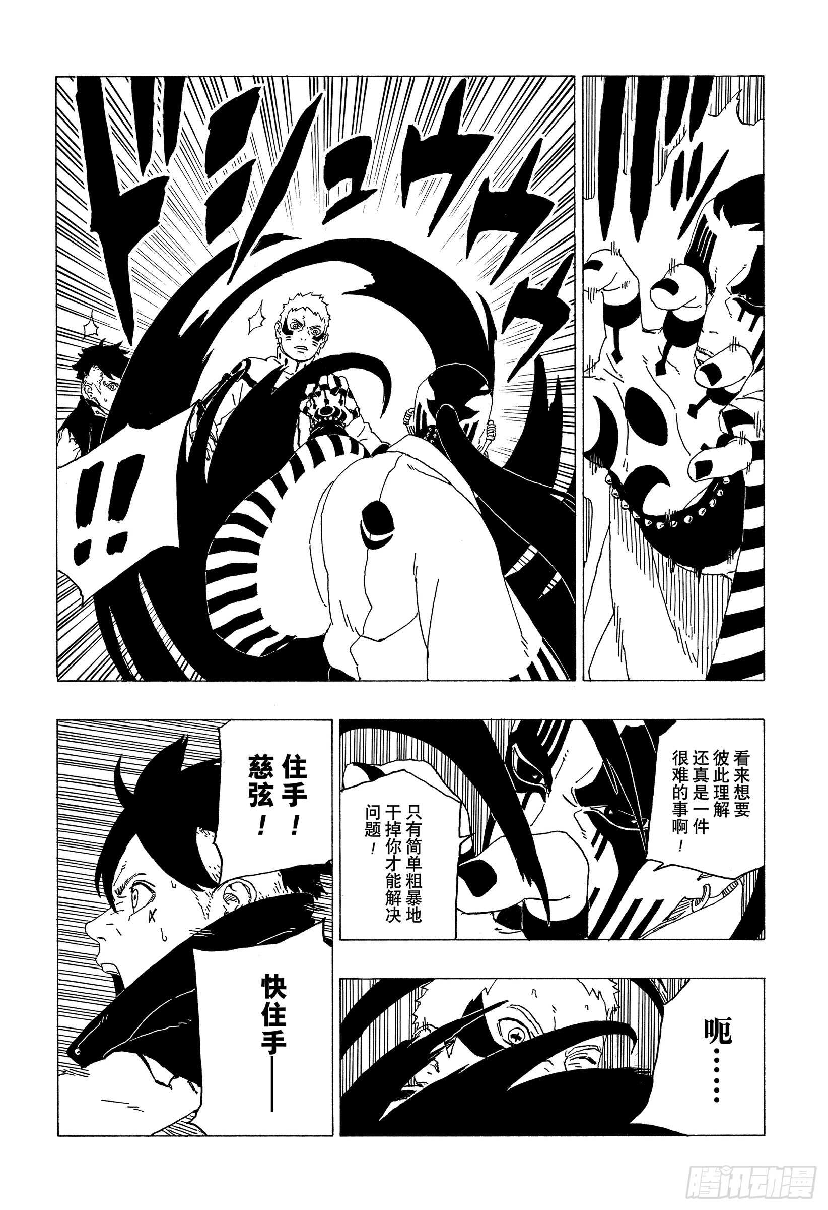 第37话 共同作战！5