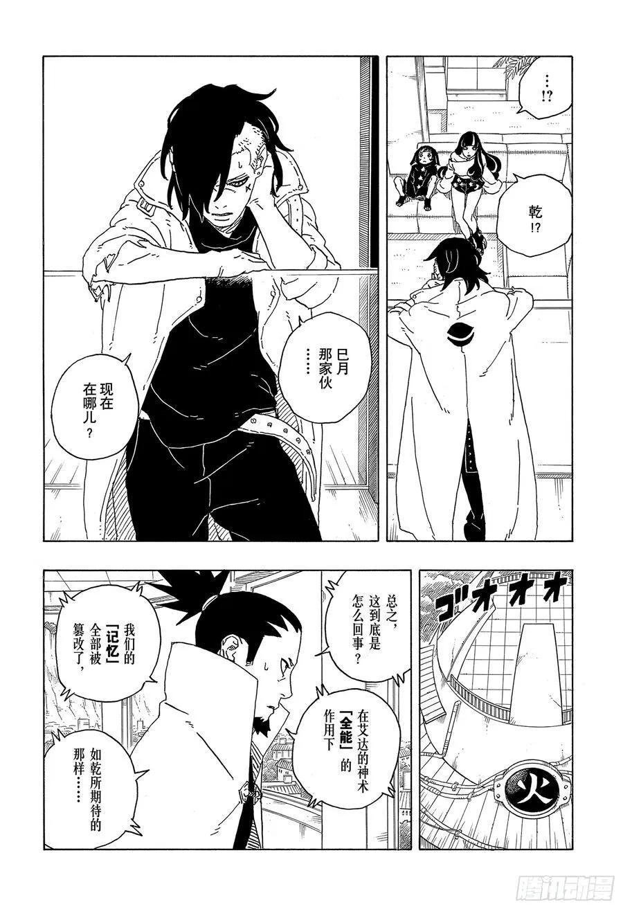 TBW07话 太阳的行踪31