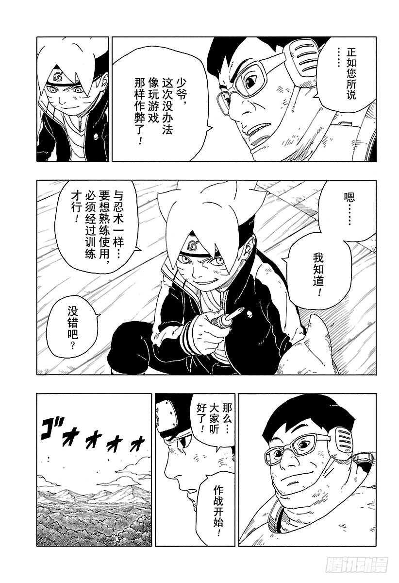 第21话 使用方法4
