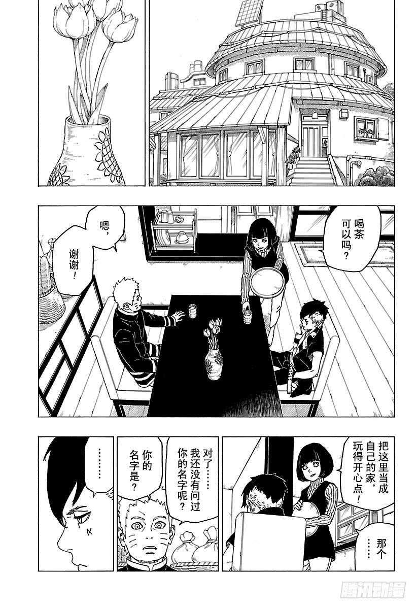 第26话 赠品24