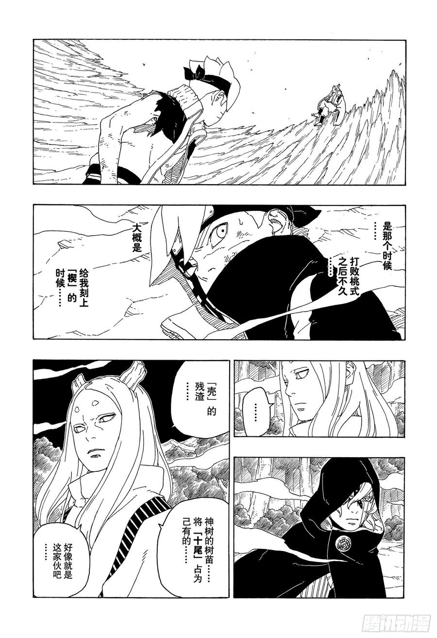 第65话 楔7