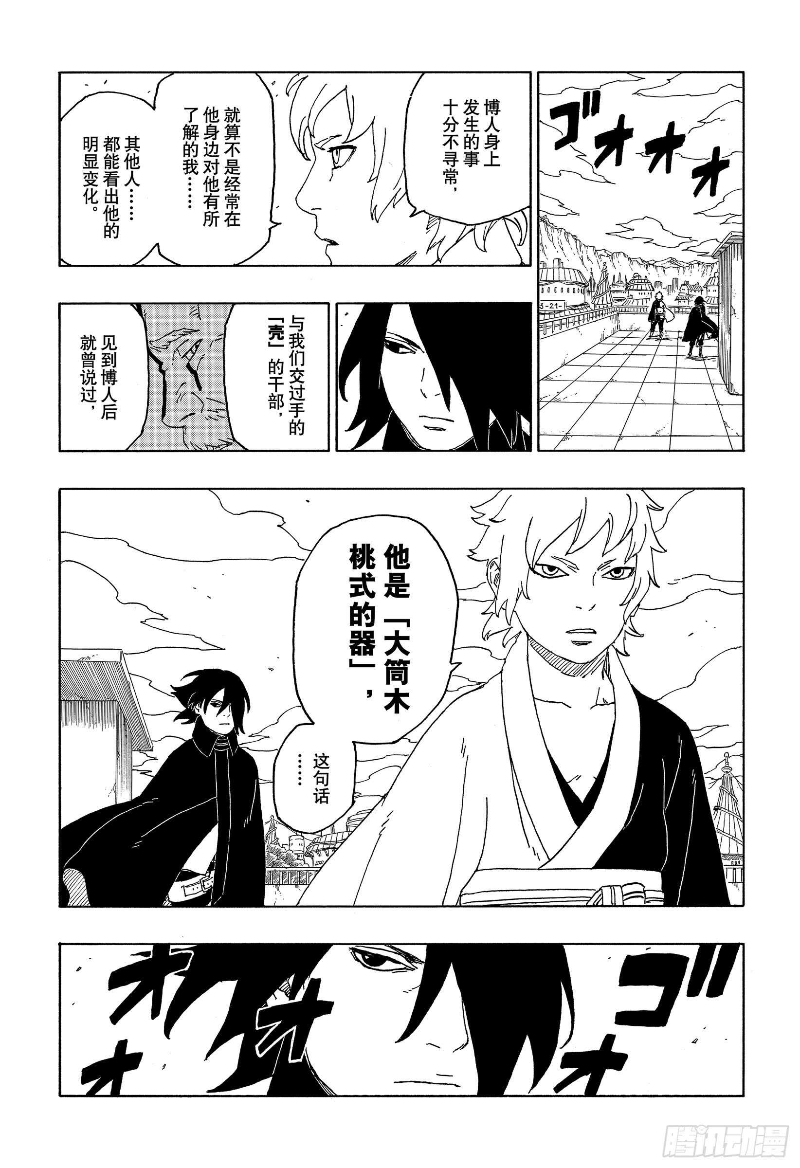 第44话 阿码多16