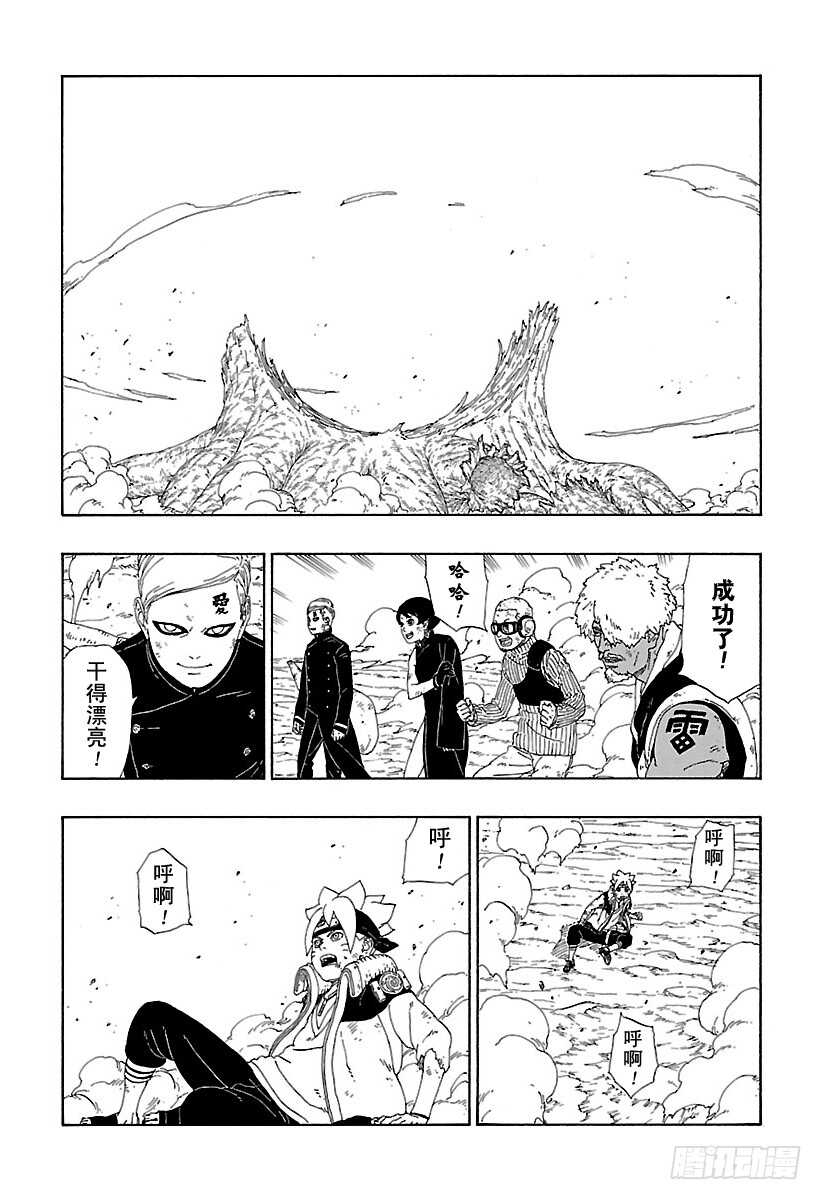 第9话 你就像是……41