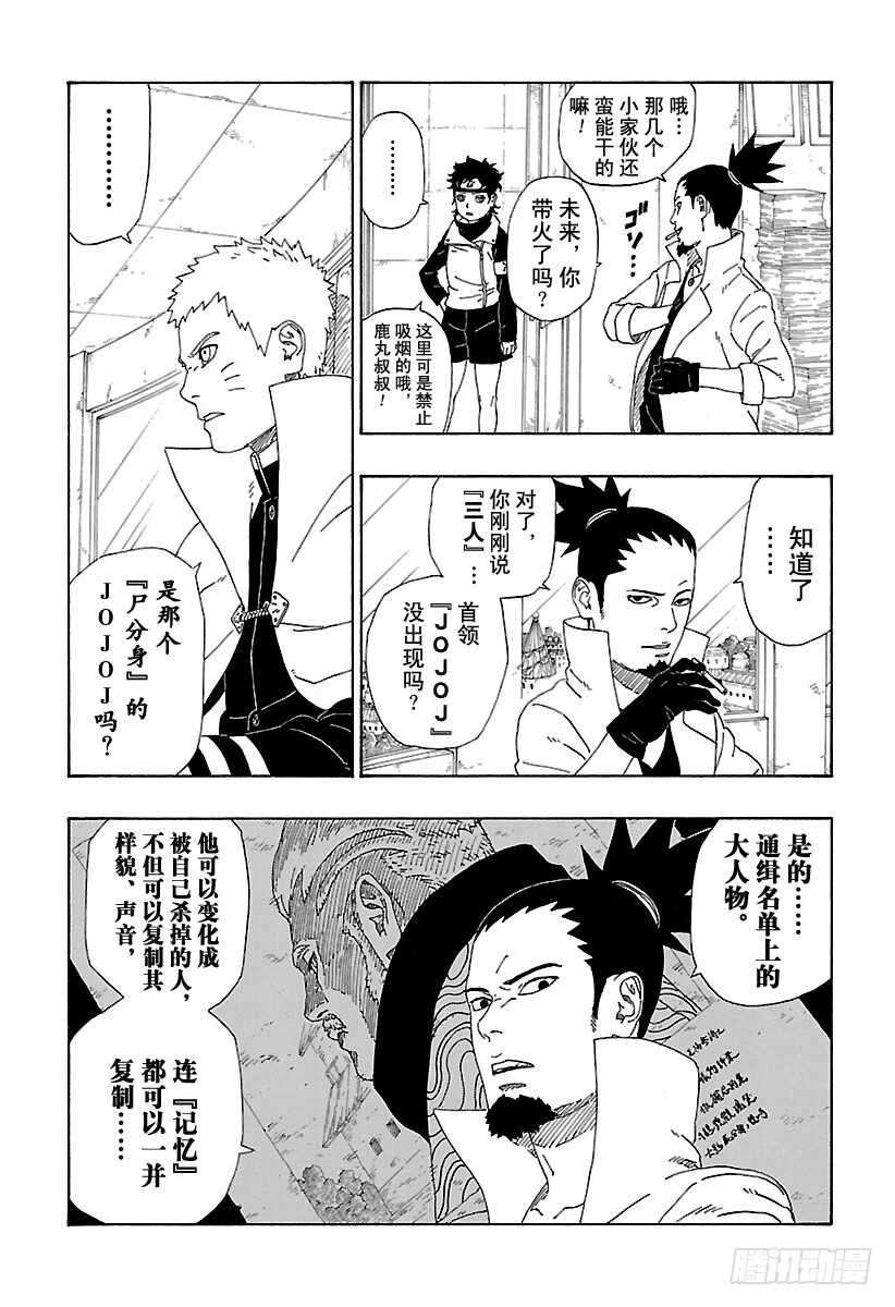 第11话 新任务！25