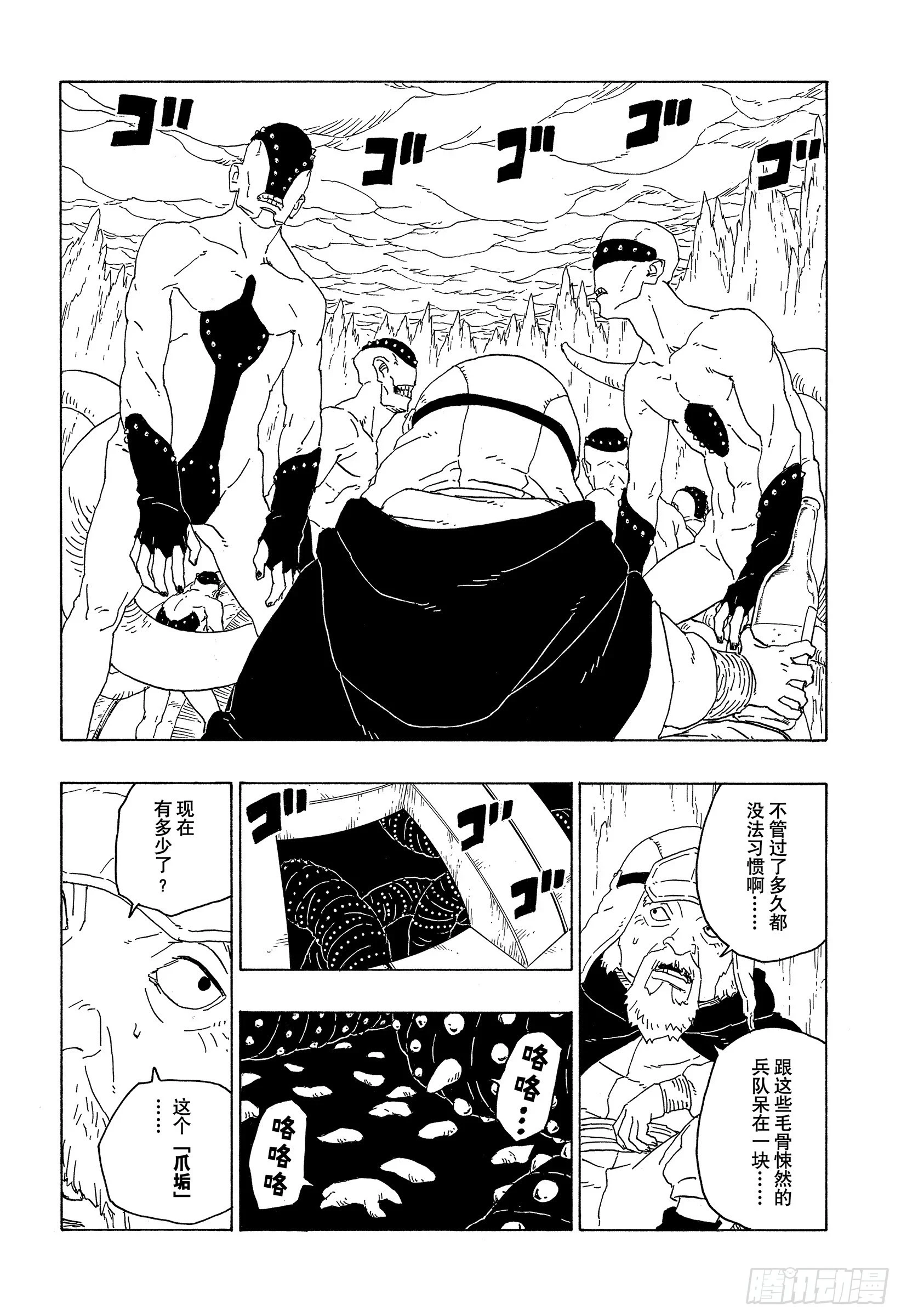 第77话 紧迫时刻12